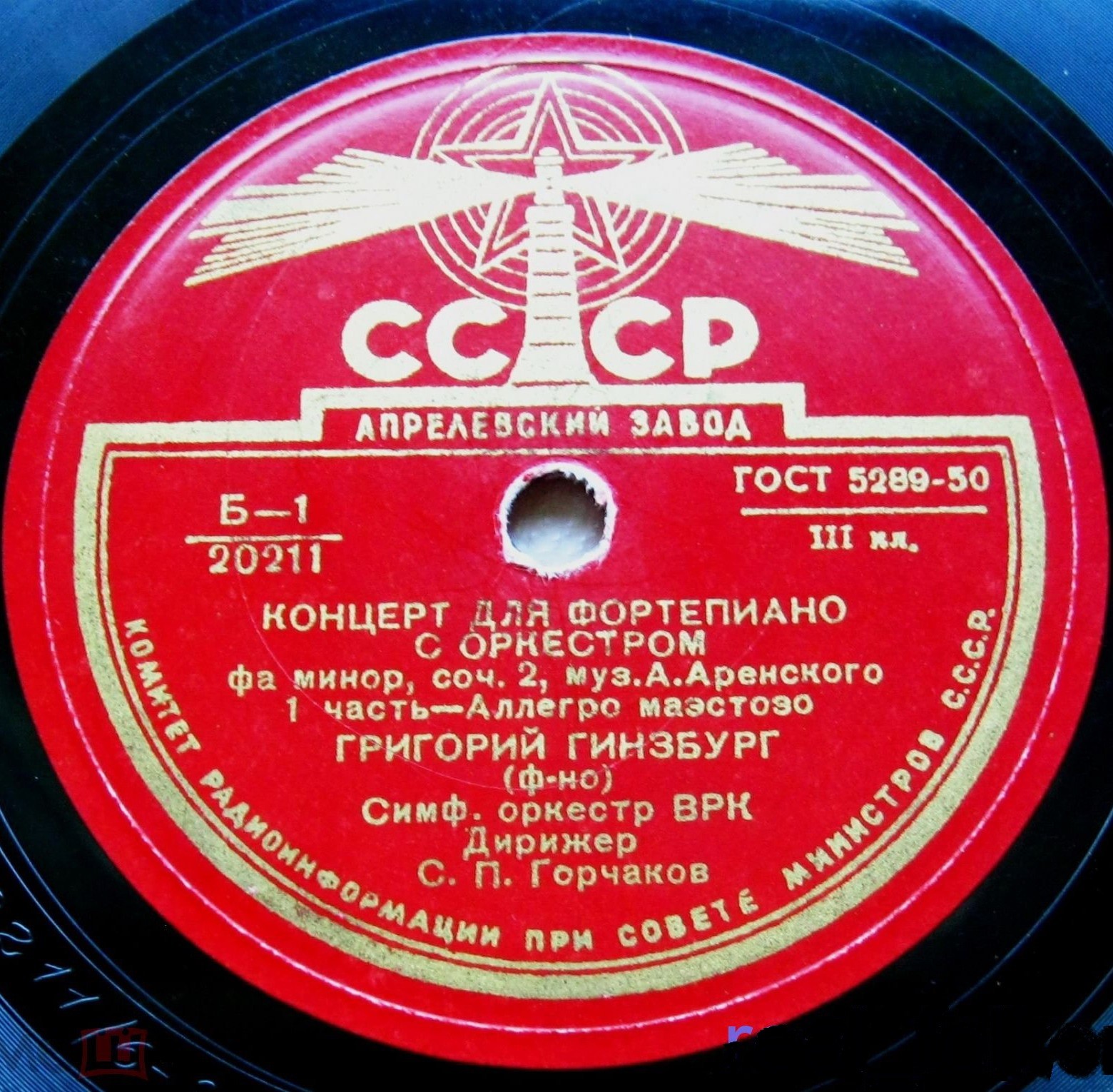 Григорий Гинзбург — Концерт для фортепиано с оркестром