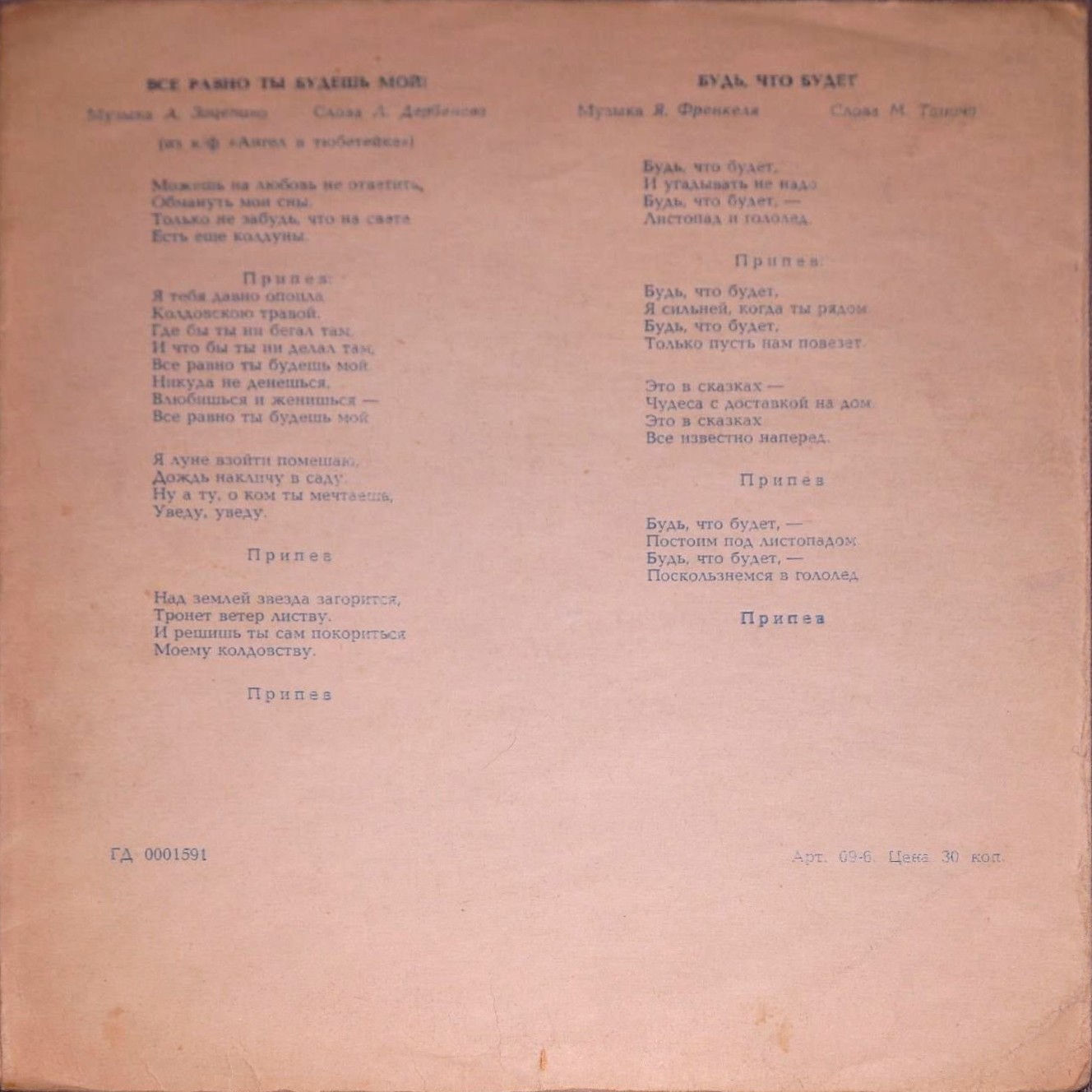 Аида Ведищева