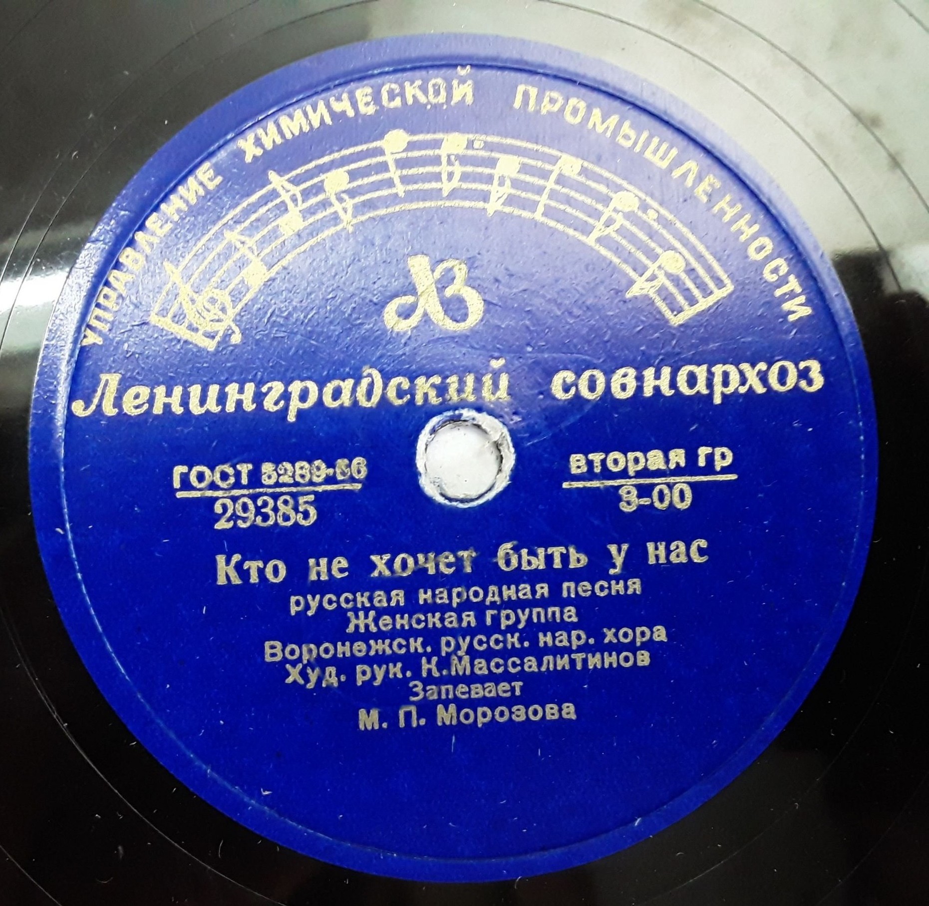 Воронежский народный хор - Ишь ты, ишь ты, что говоришь ты / Кто не хочет быть у нас