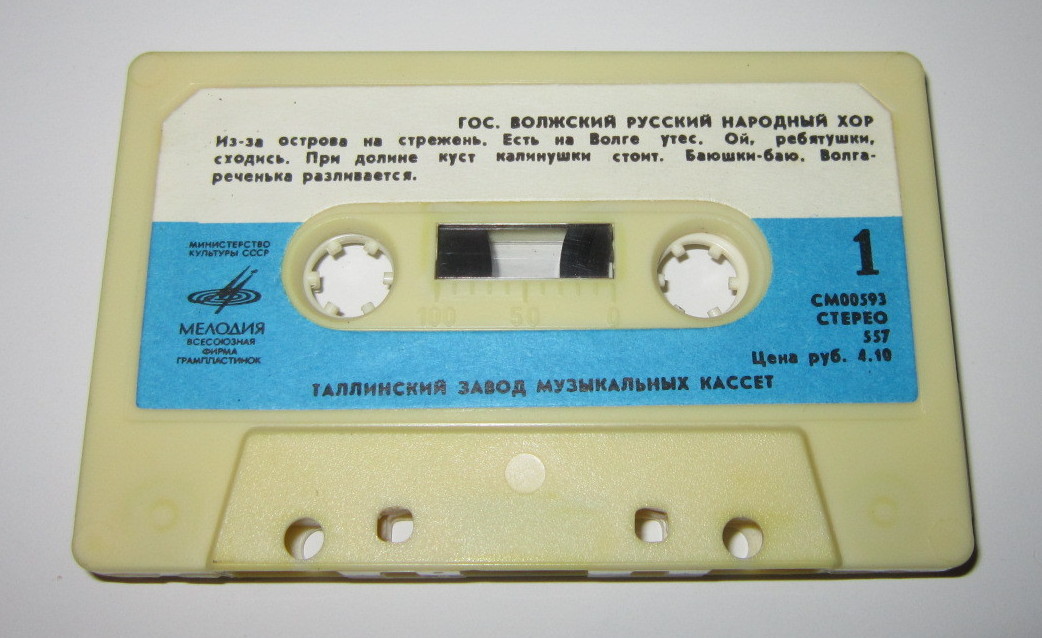 Гос. Волжский русский народный хор