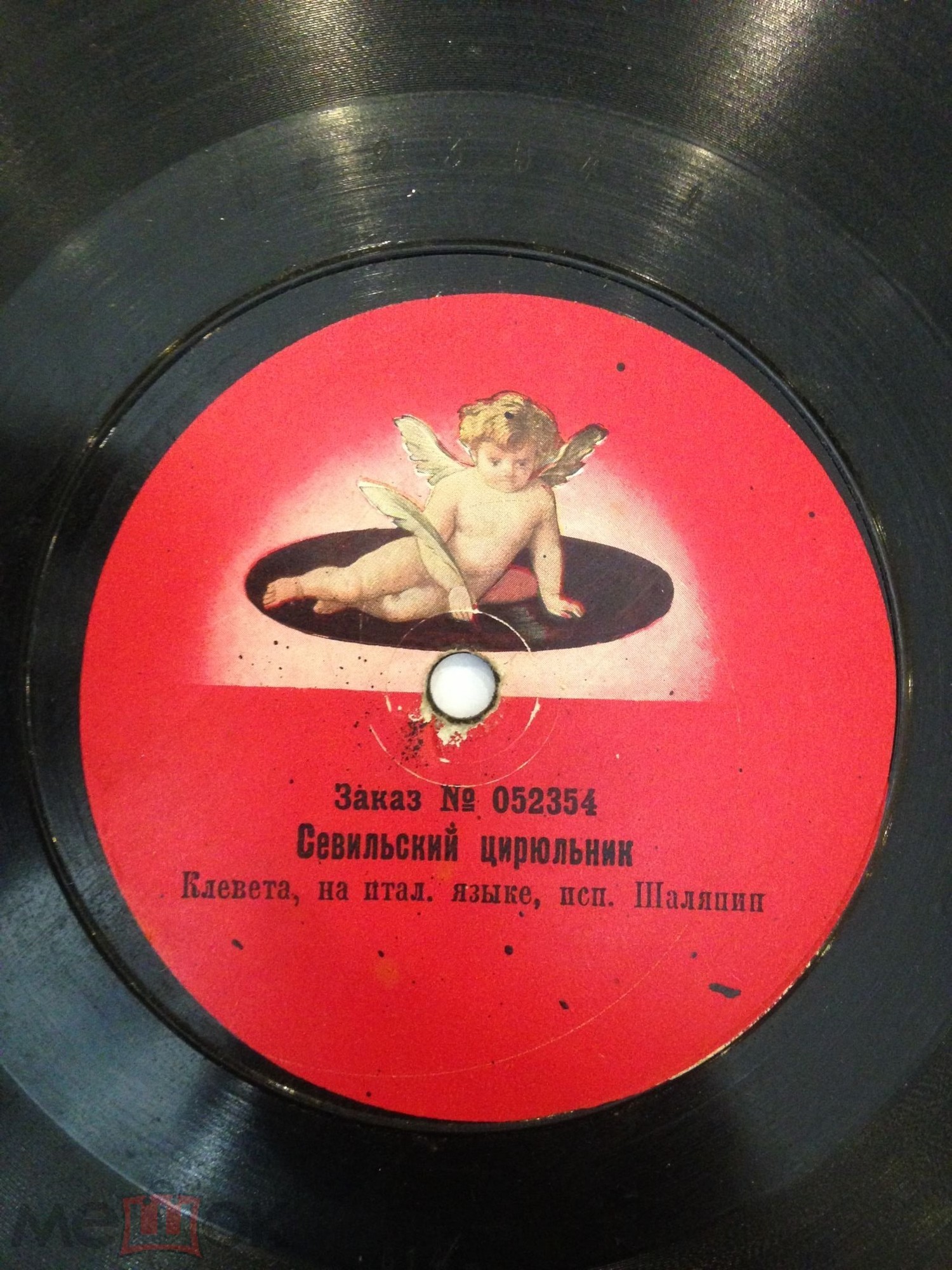 Ф.И. Шаляпин - Клевета из оп. "Севильский цирюльник" (на итальянском языке), муз. Россини