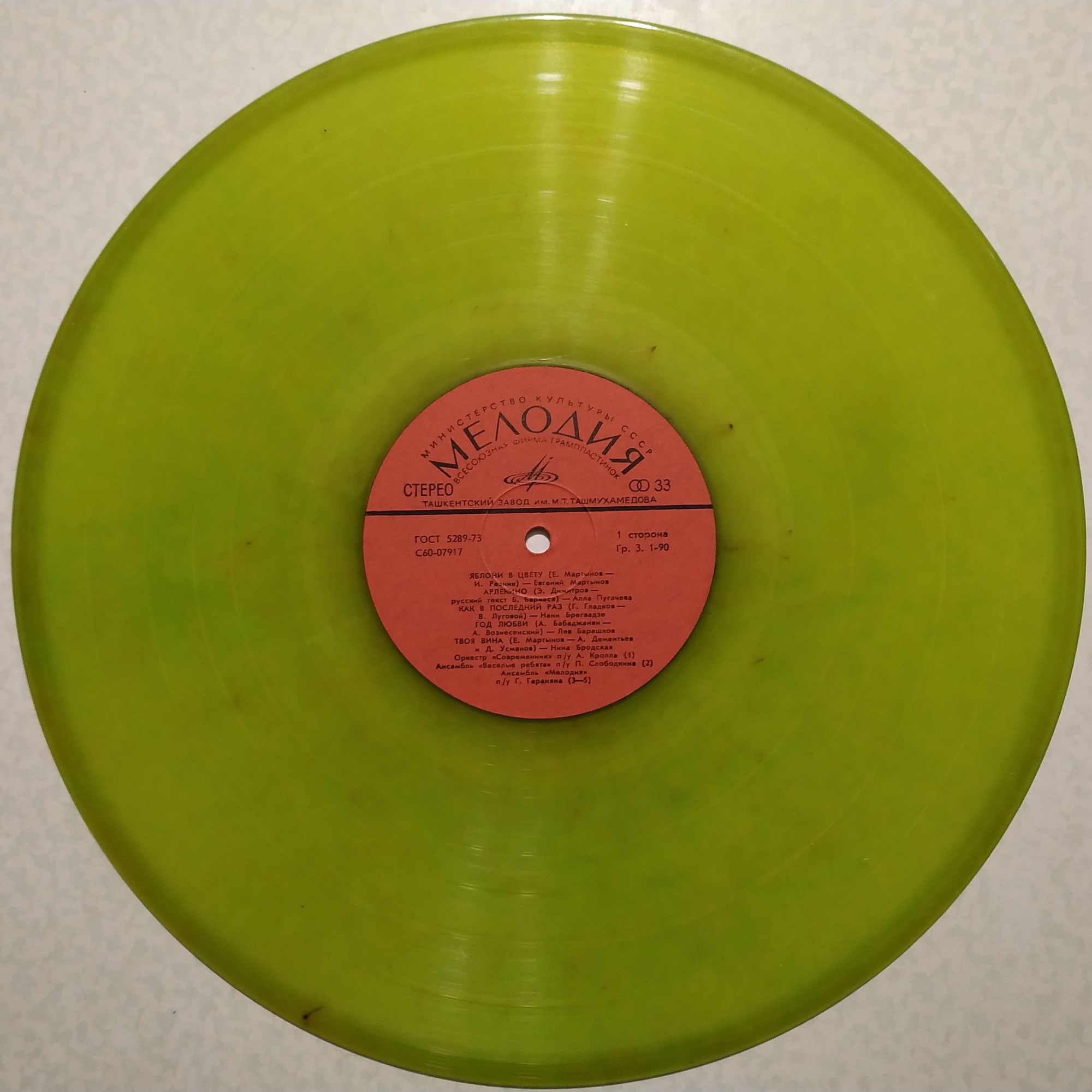 Яблони в цвету. Песни советских композиторов