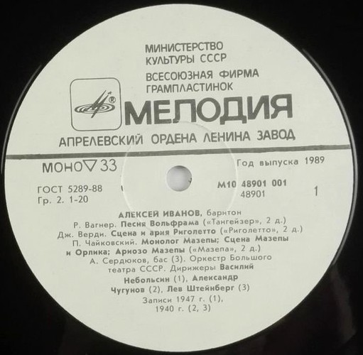 Алексей ИВАНОВ (баритон)