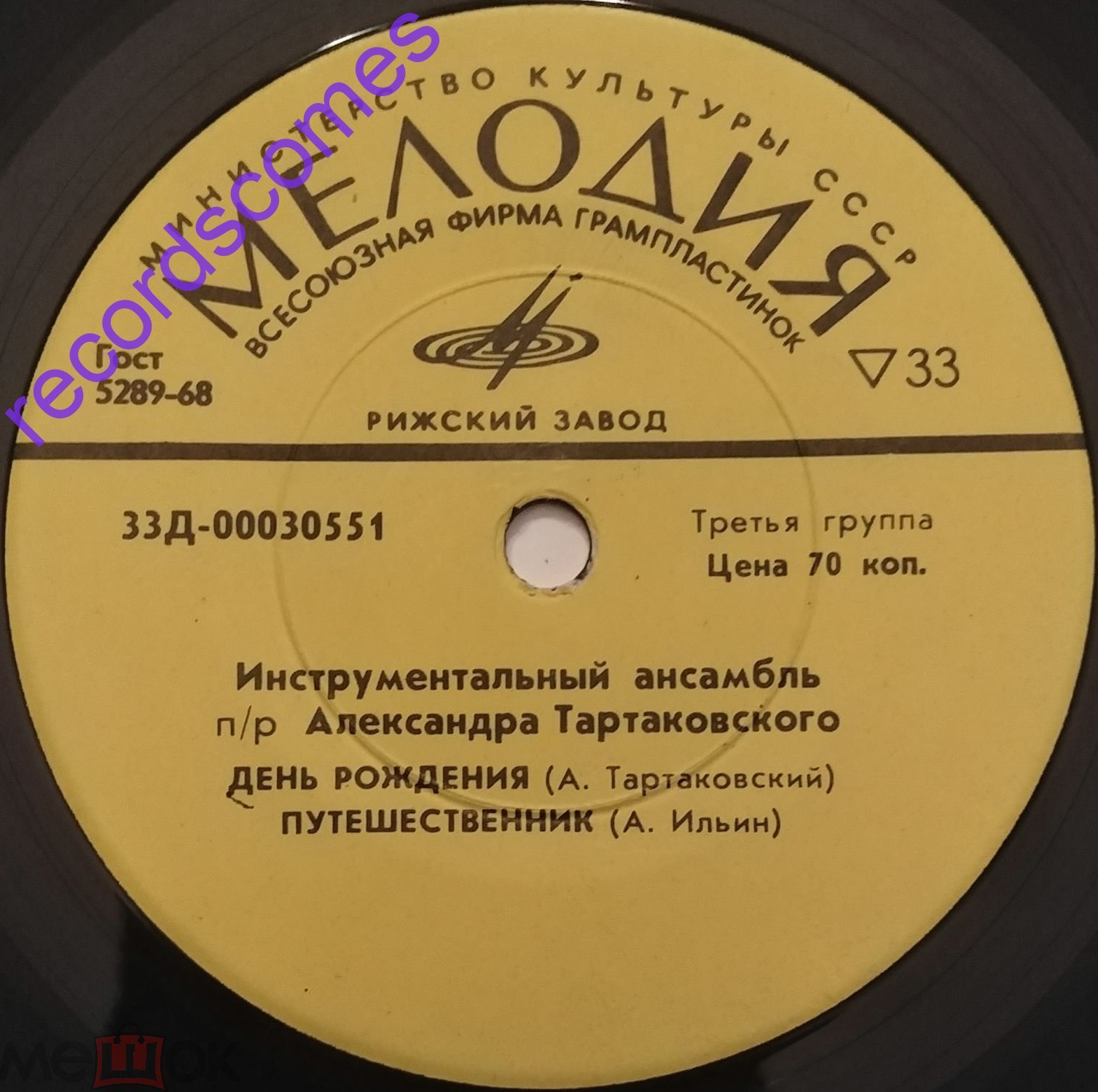 ИНСТРУМЕНТАЛЬНЫЙ АНСАМБЛЬ п/р АЛЕКСАНДРА ТАРТАКОВСКОГО