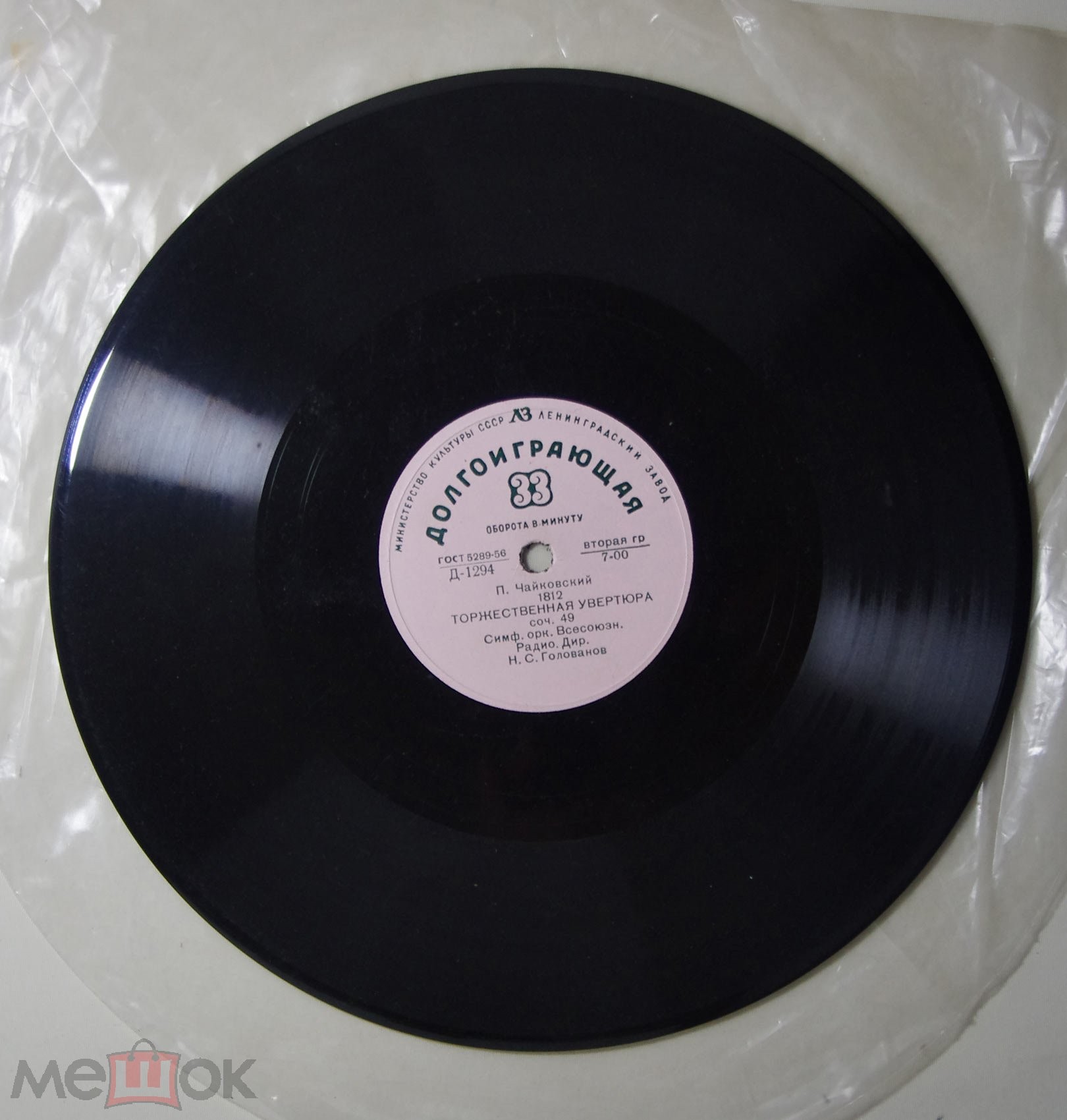 П. Чайковский: Воевода / 1812 год