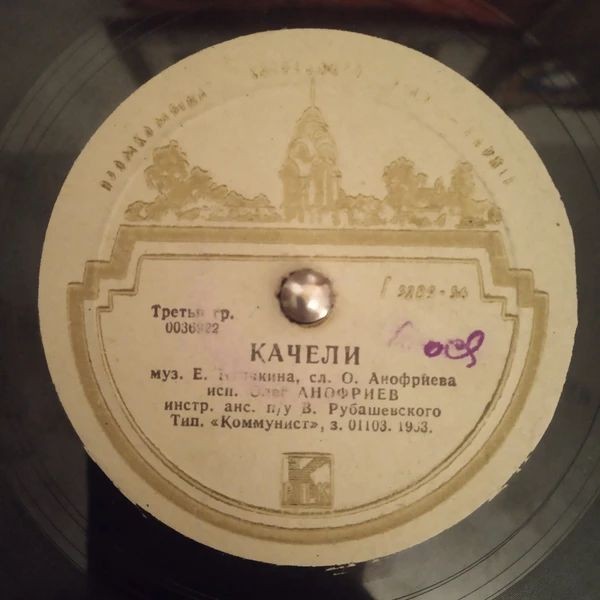 Праздничная / Качели