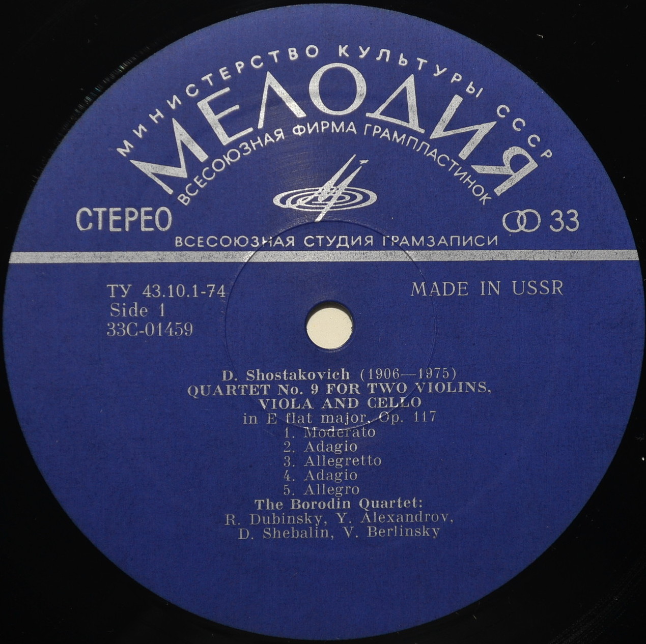 Д. ШОСТАКОВИЧ. Квартеты 9, 11