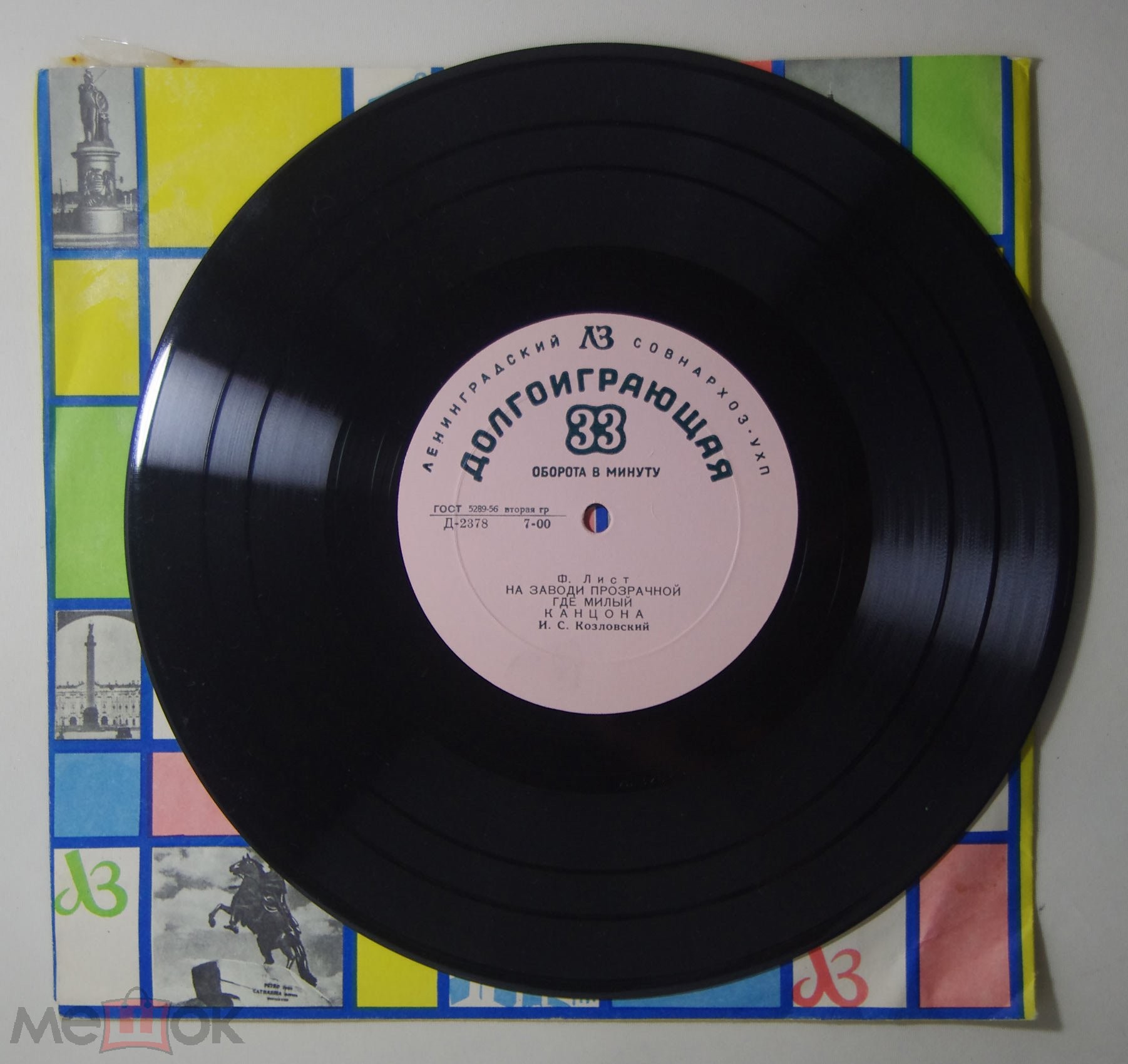 Иван Козловский (тенор)