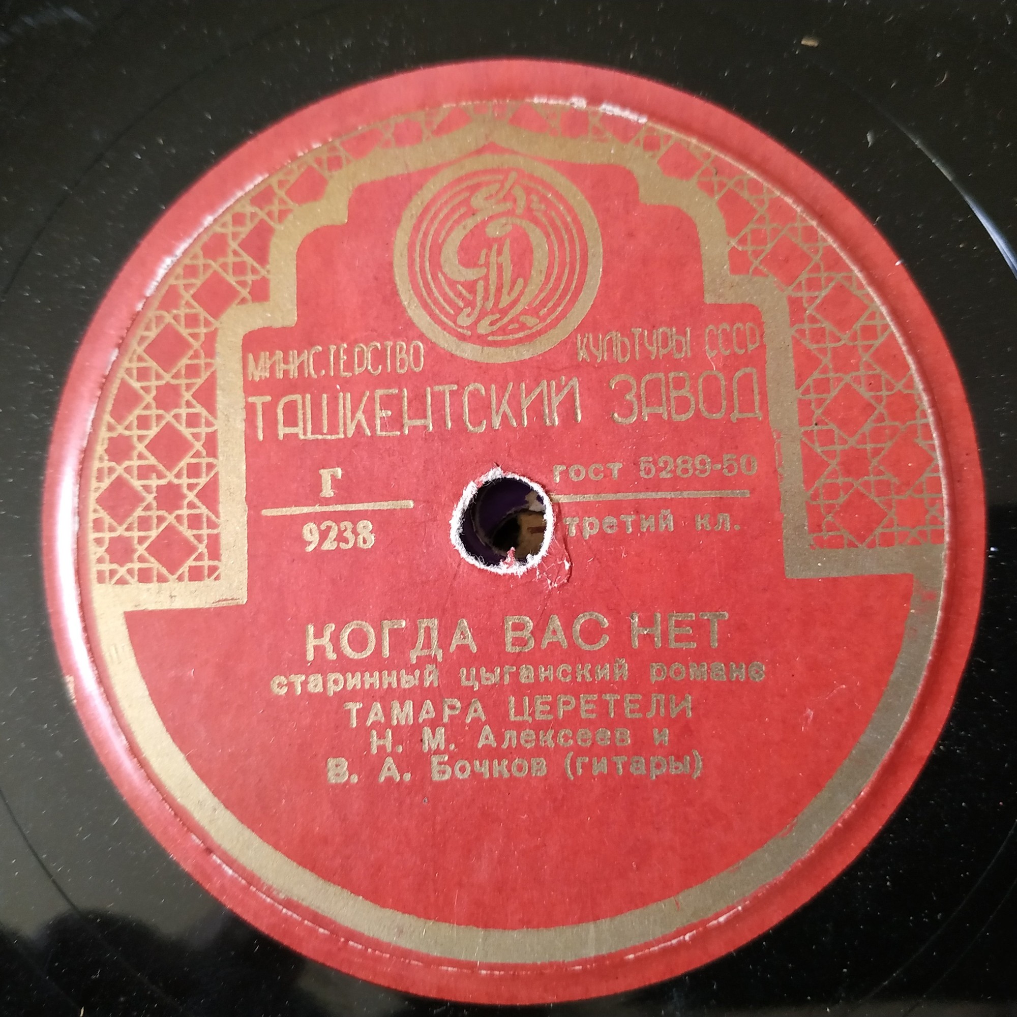 Тамара Церетели - Когда Вас нет / Минуты жизни