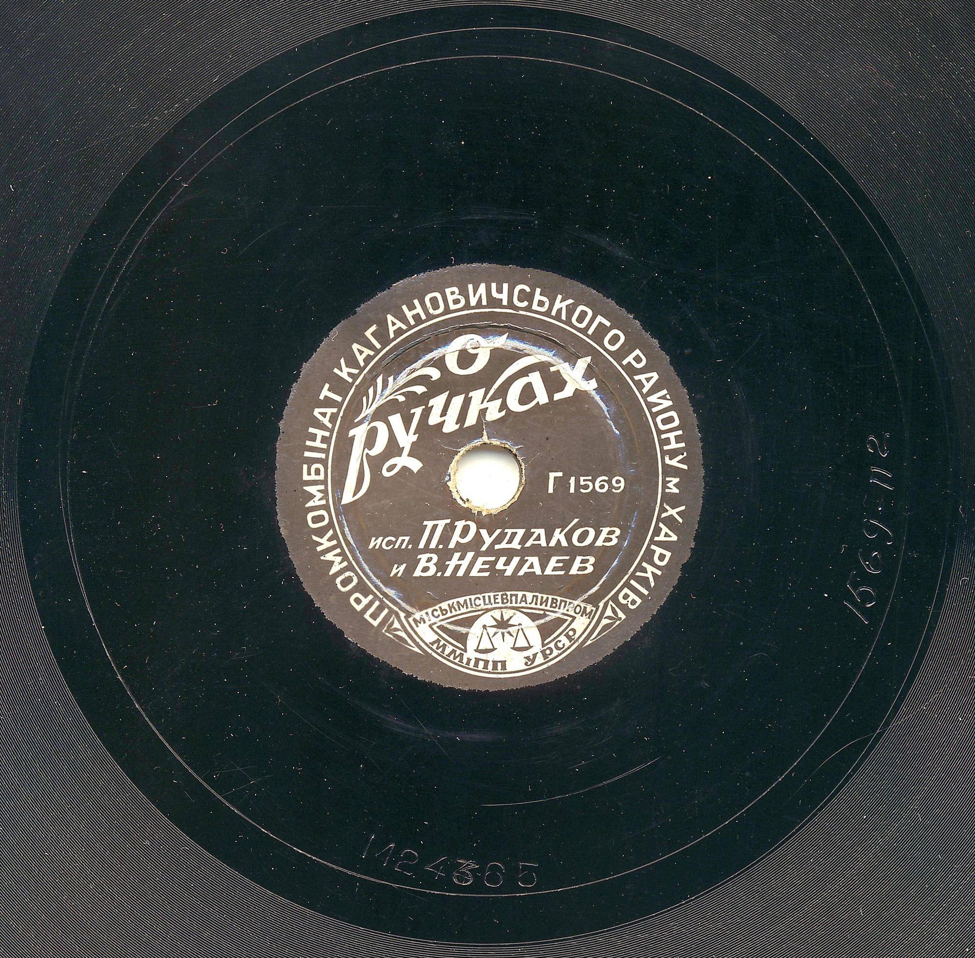 П. Рудаков и В. Нечаев - О ручках // П. Рудаков - Мишка