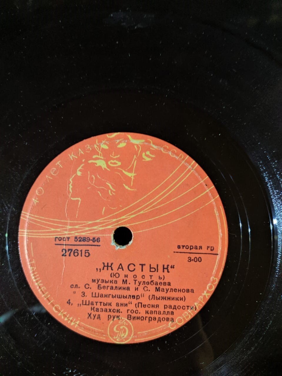 Казахская гос. хор. капелла - Юность (цикл песен)