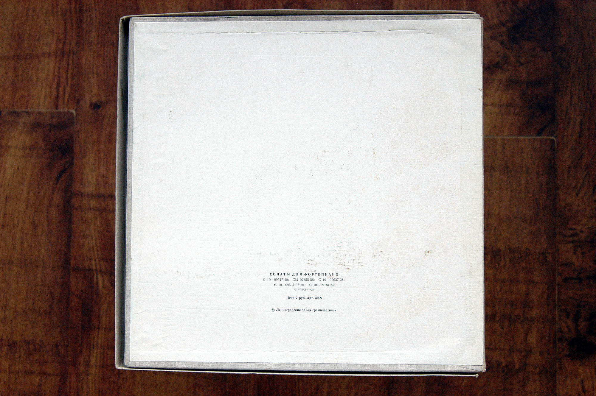 Шостакович. Собрание сочинений в грамзаписи. Vol. 2. Камерная музыка (5 пластинок)