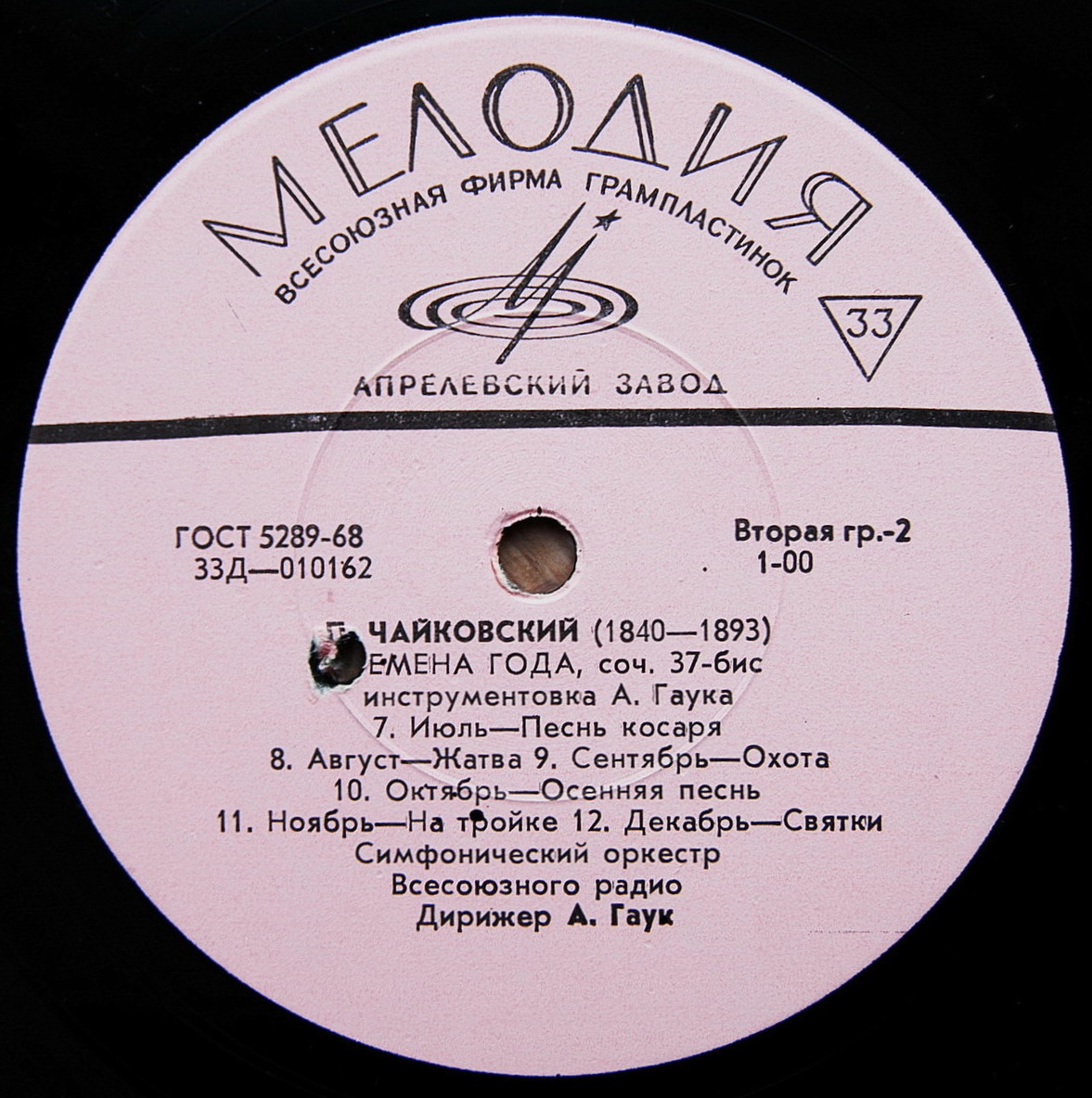 П. Чайковский: Времена года (СО ВР, А. Гаук)