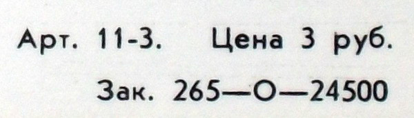 Группа Валентина Бадьярова. Дискоклуб 14 (А)