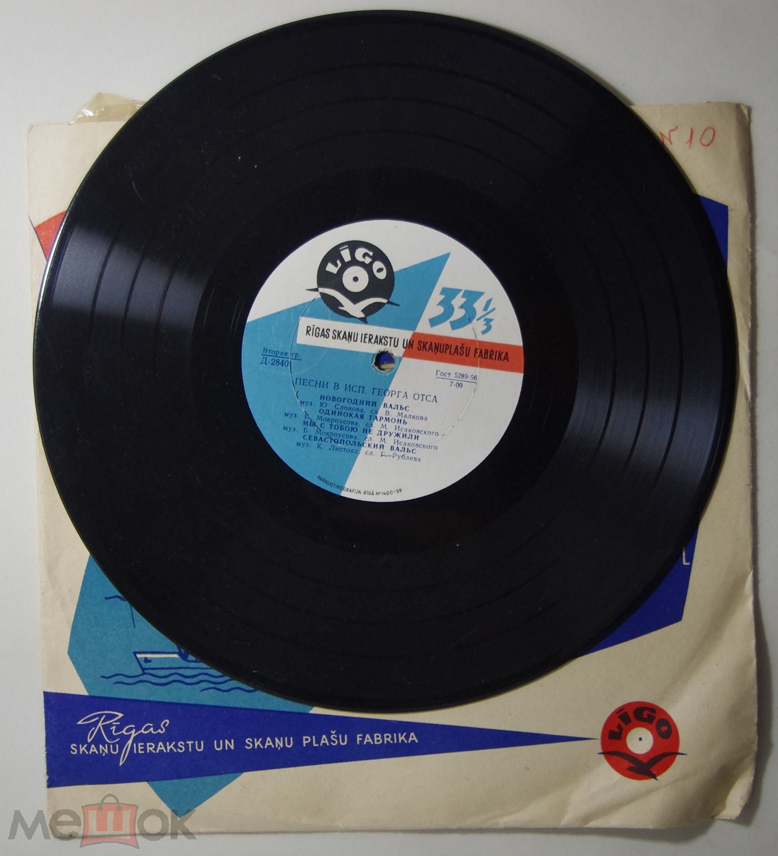 Песни в исполнении Георга Отса