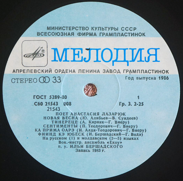 Анастасия ЛАЗАРЮК. «Весна»