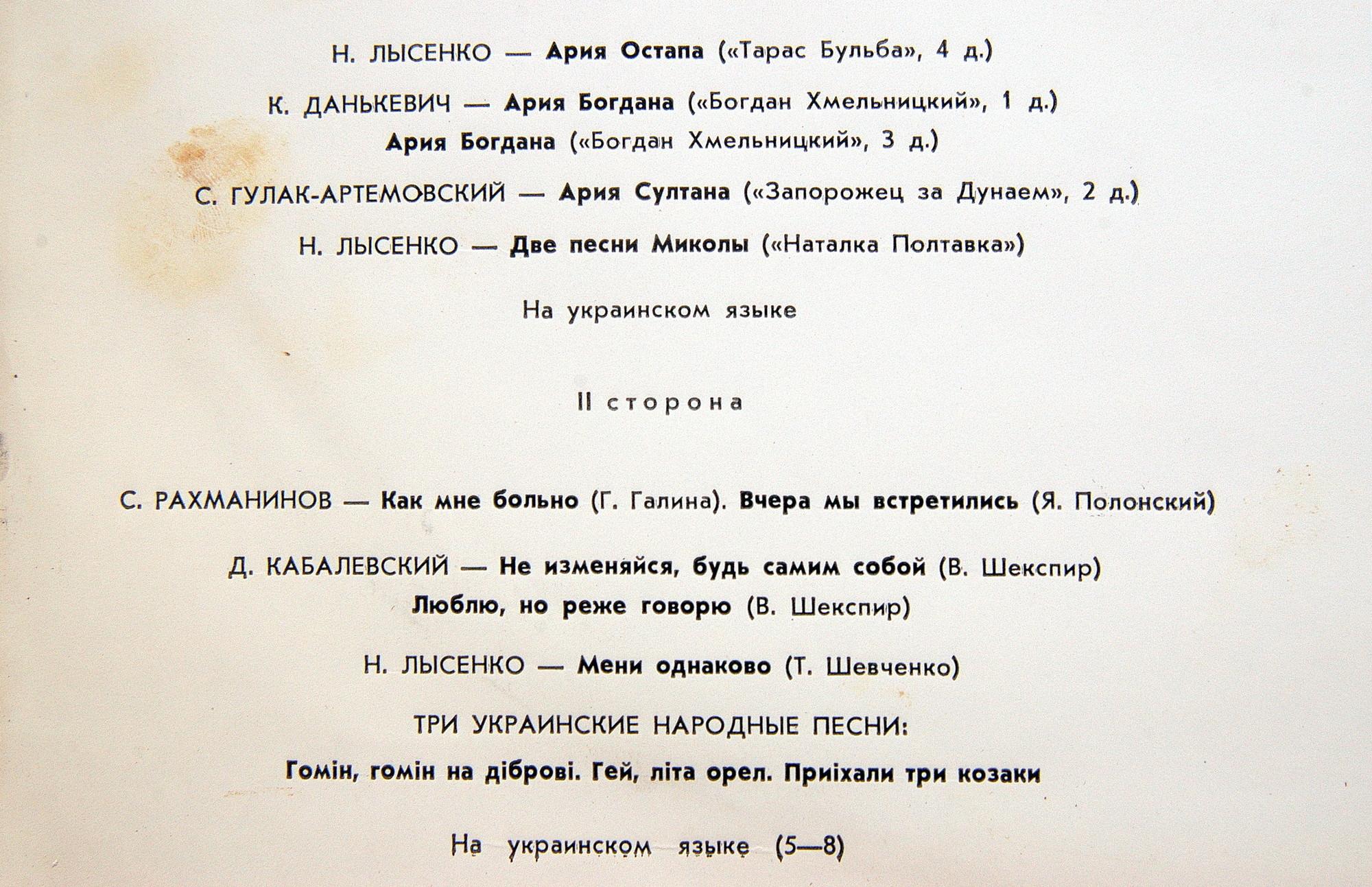 Искусство Михаила ГРИШКО (баритон)