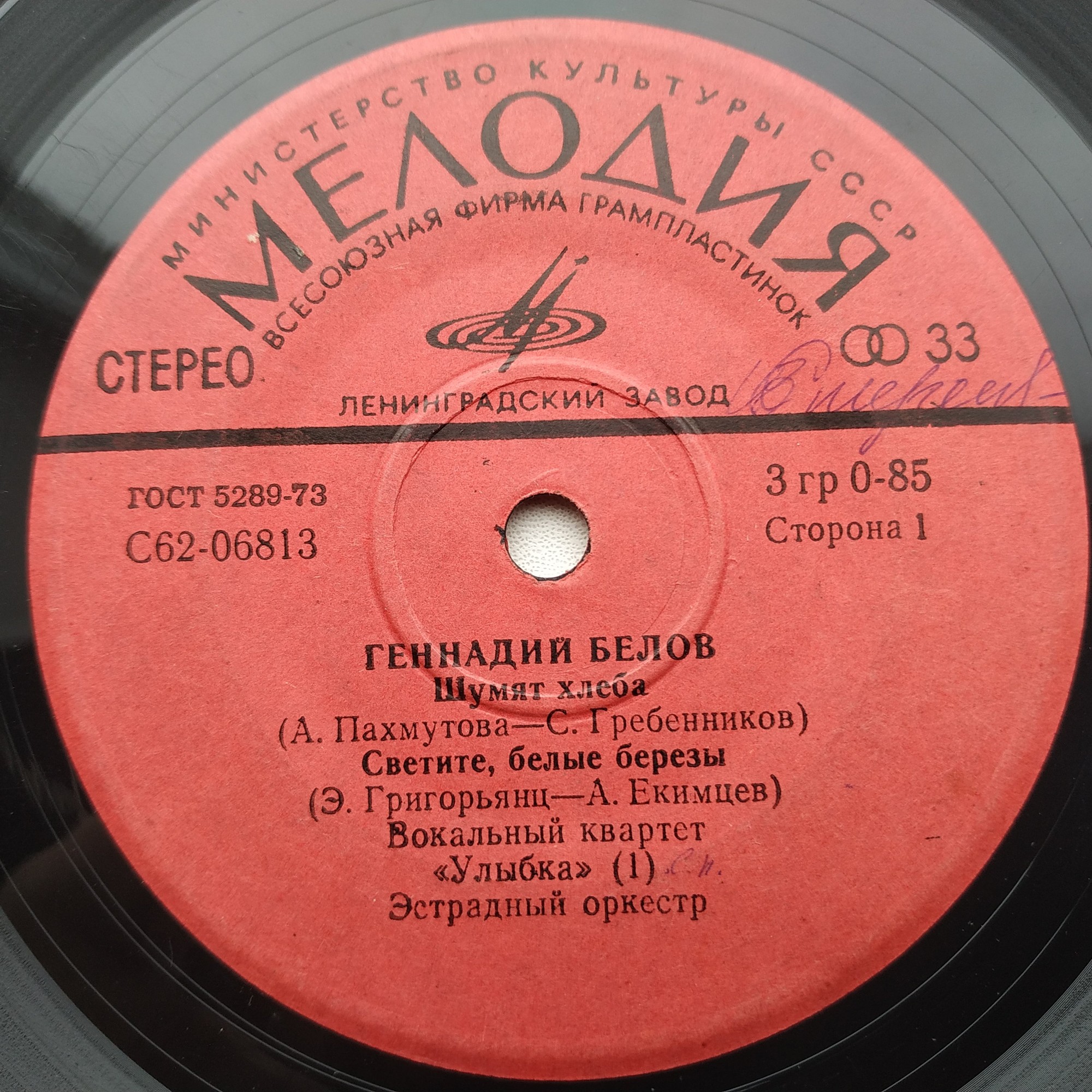 Геннадий Белов