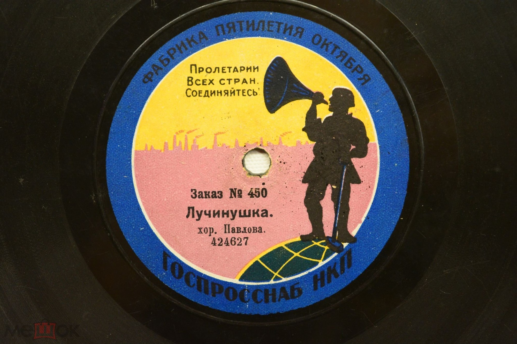 Нар. хор Павлова - Лучинушка / По дорожке зимней, скучной