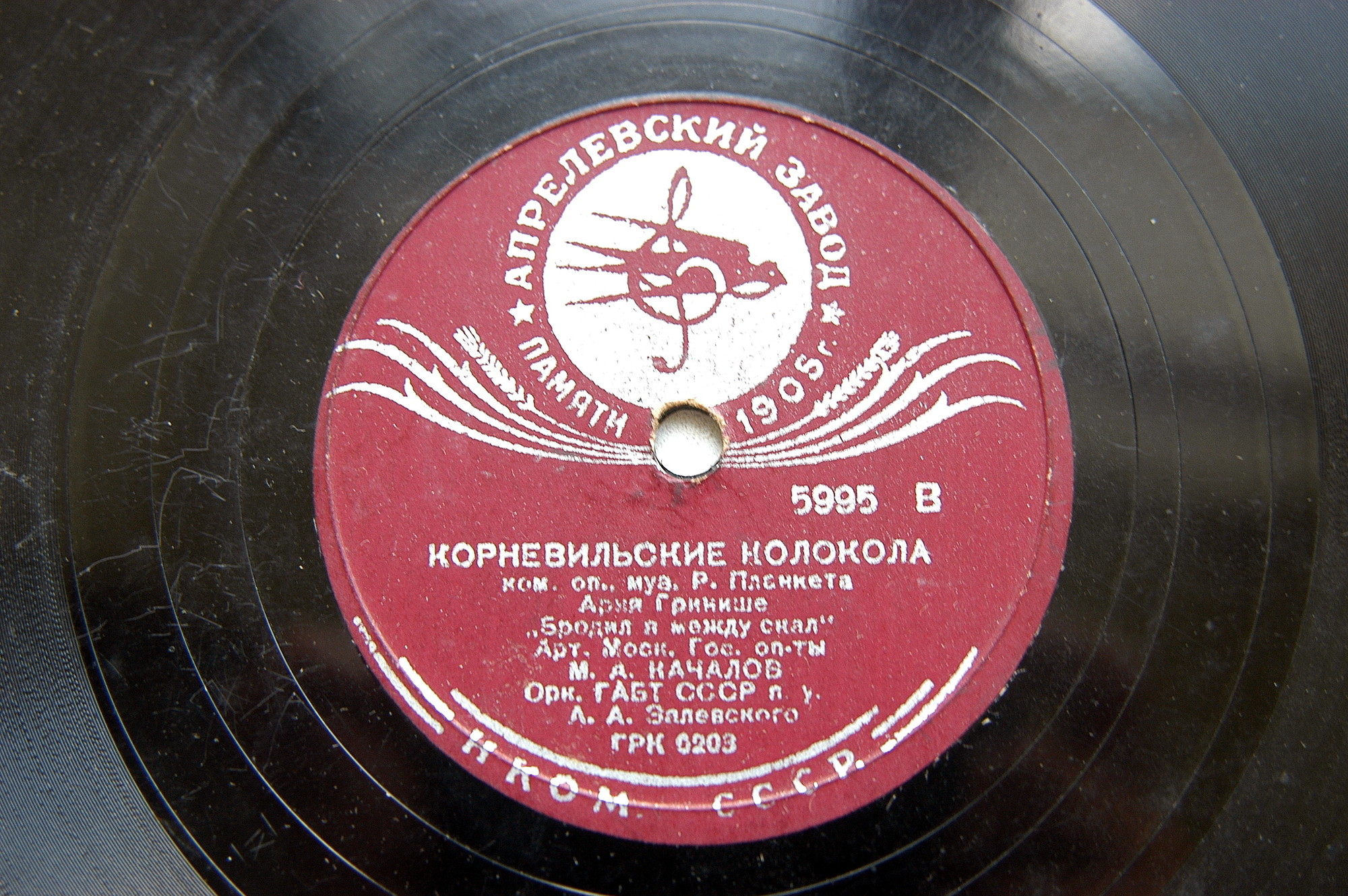 М. Качалов — Арии из оперетты «Корневильские колокола»