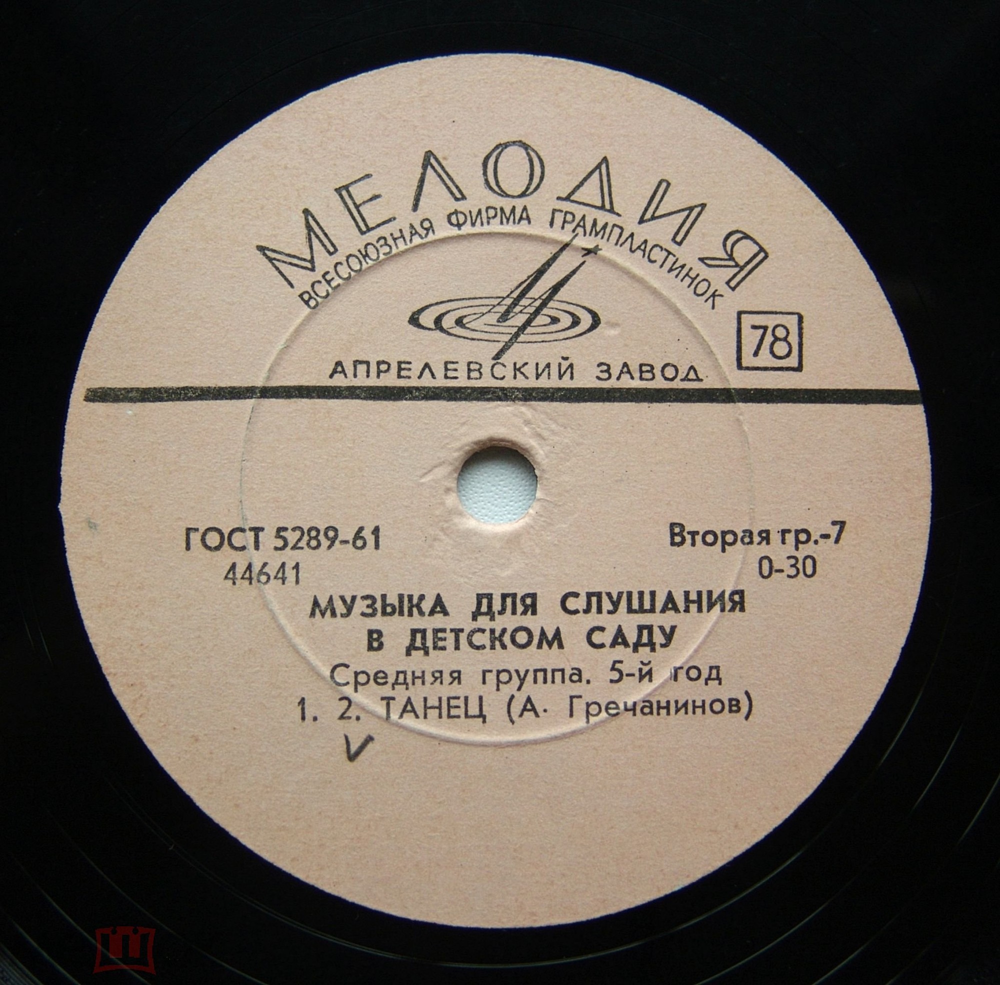 Музыка для слушания в детском саду. Средняя группа. 5-й год