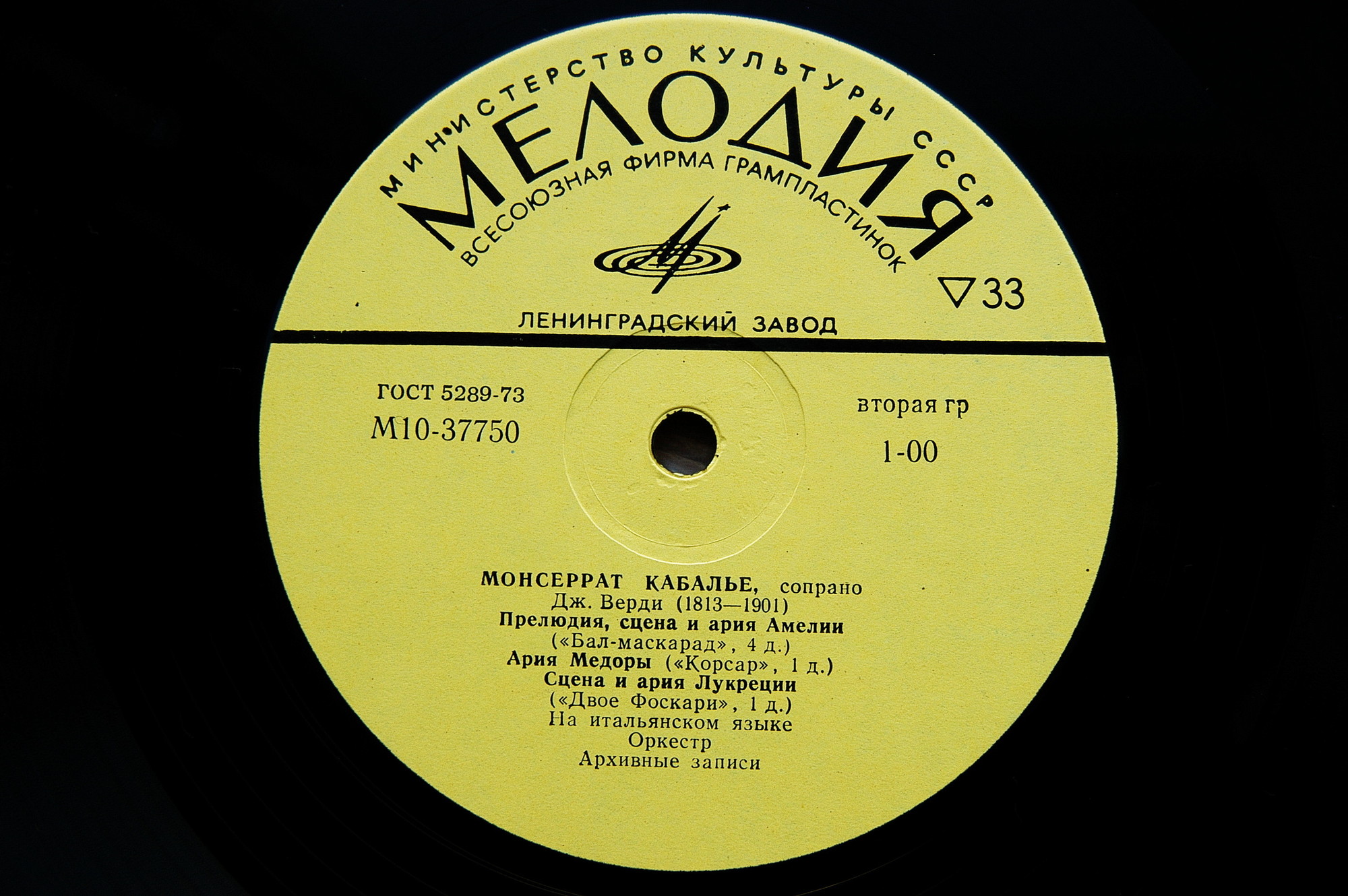 Дж. ВЕРДИ. Эрнани: Опера в 4 д. Либретто Ф. М. Пьяве