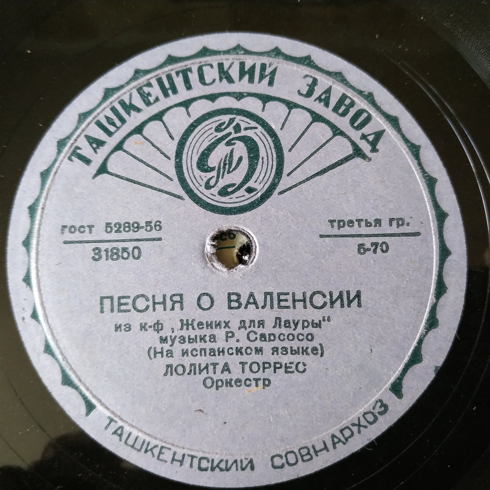 Лолита Торрес - Песня о Валенсии / Хота