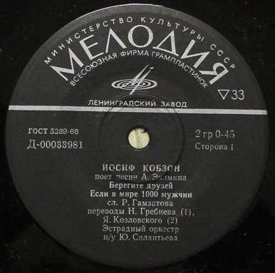Иосиф КОБЗОН поёт песни А. Экимяна