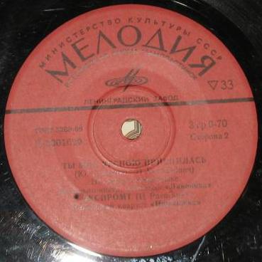 Алла Савенко, Геннадий Бойка // ВИА «Лявониха», ВК «Нарочанка»