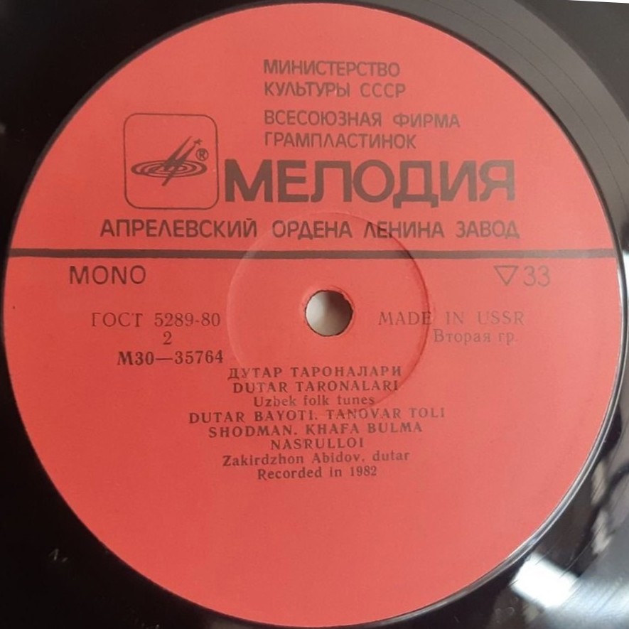 АБИДОВ Закирджон (дутар). Нар. мелодии: