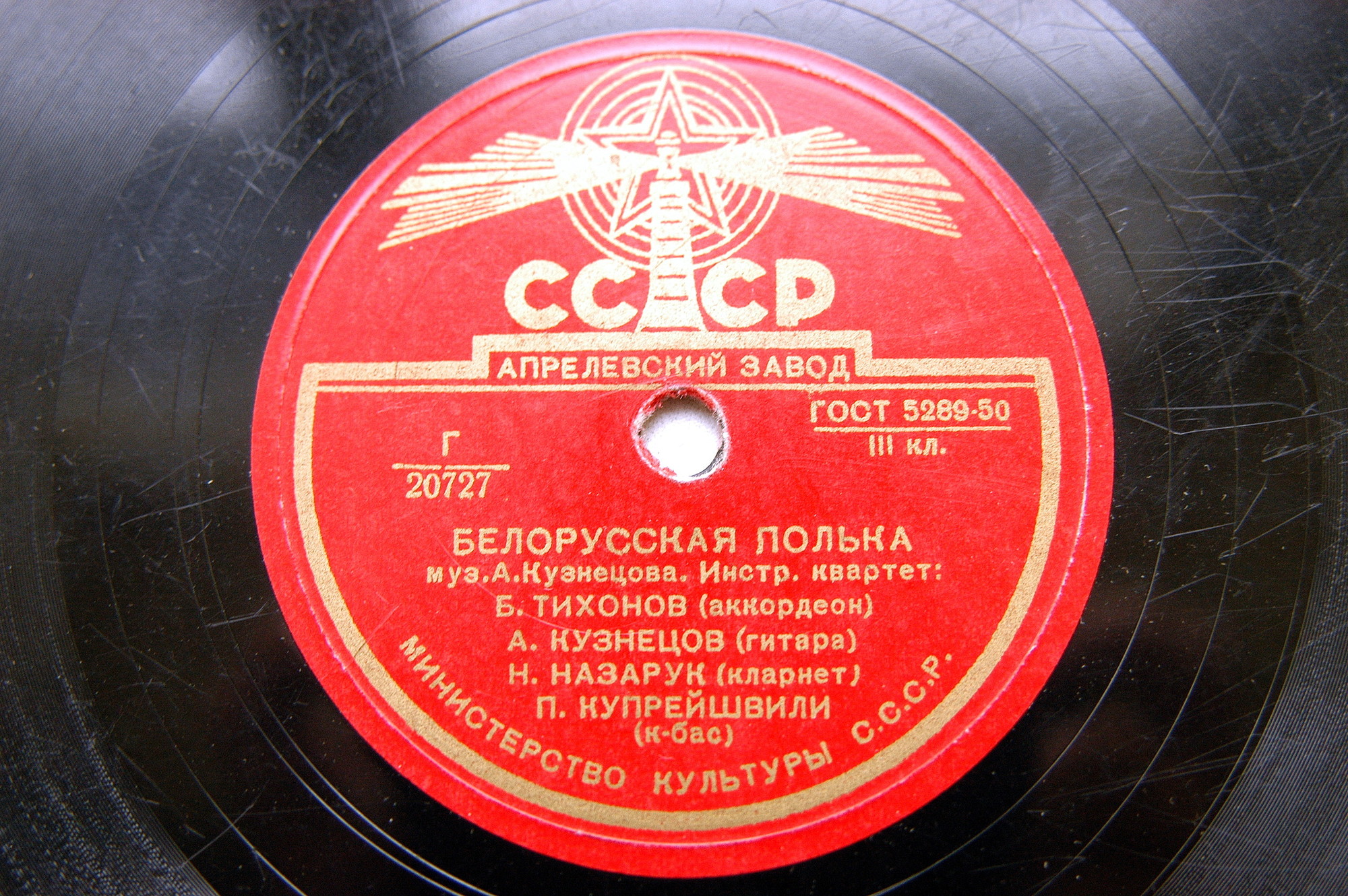 Инстр. квартет Б. Тихонова — Финская полька / Белорусская полька