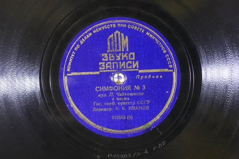П. ЧАЙКОВСКИЙ. 3-я симфония ре мажор, соч. 29 — Гос. симф. оркестр СССР, дирижер К. Иванов