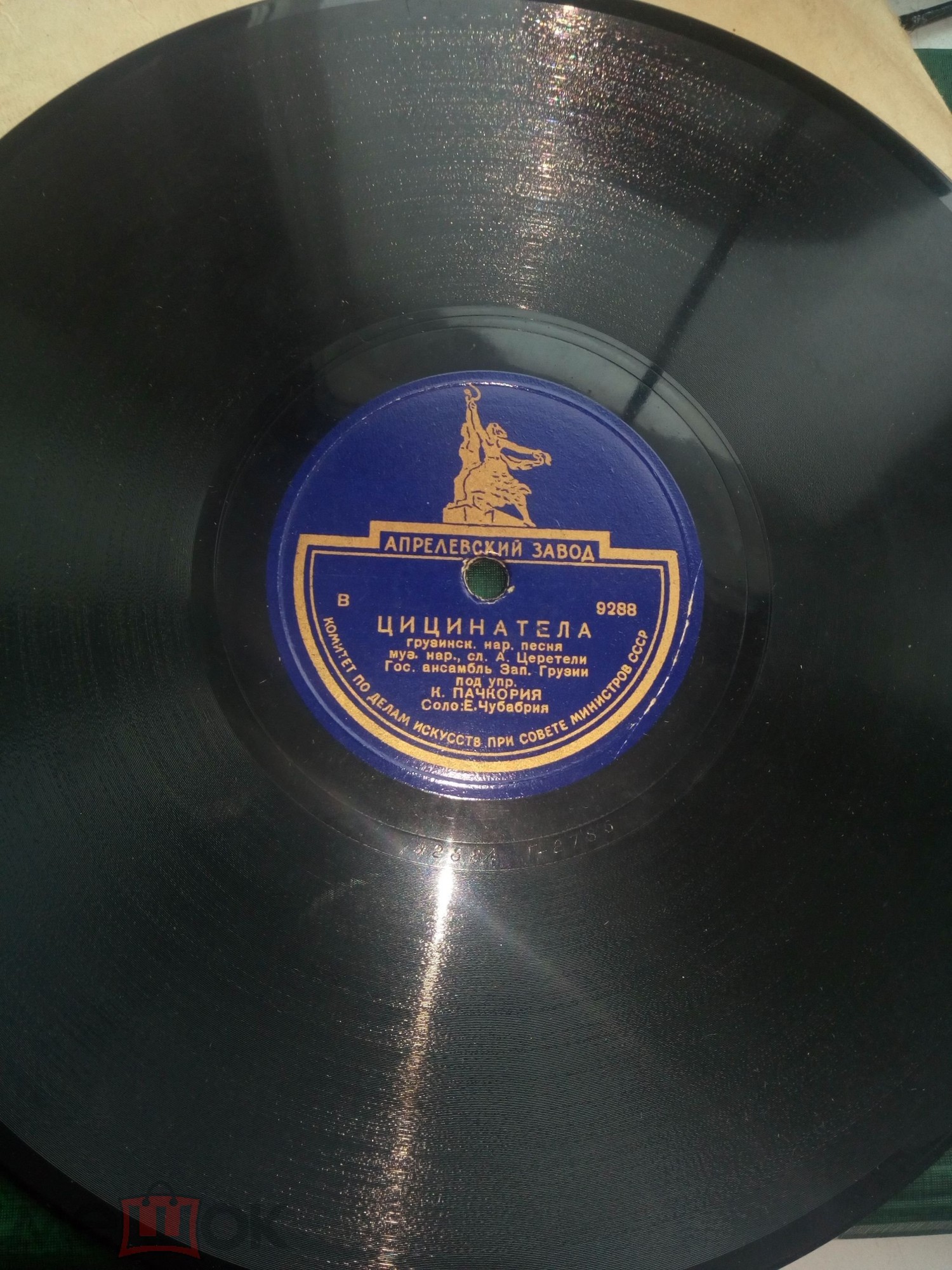 Цицинатела / Имеретинская шуточная