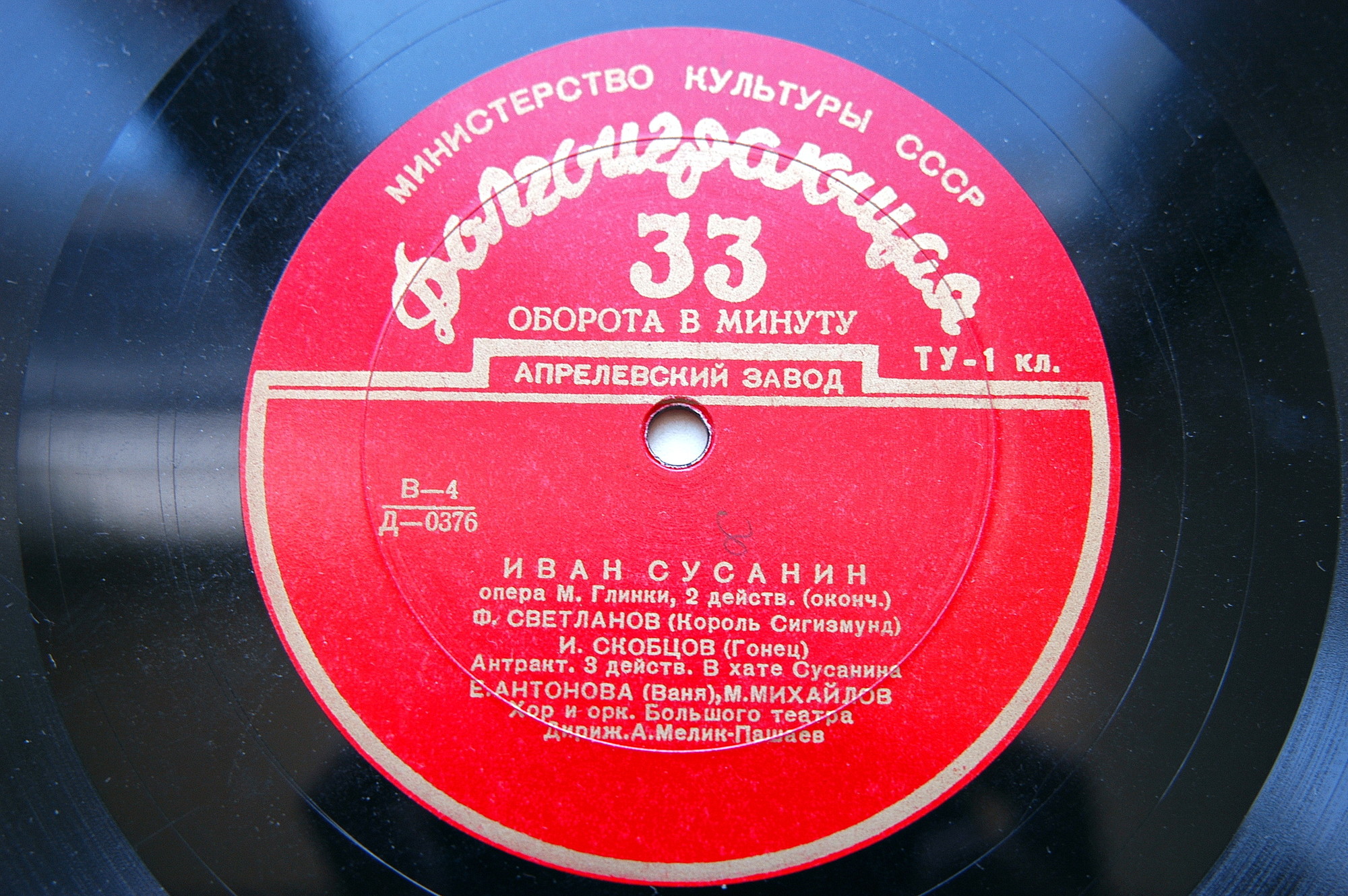 М. ГЛИНКА (1804–1857): «Иван Сусанин», опера в 4 д. с эпилогом (А. Мелик-Пашаев)