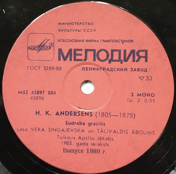 Г. X. АНДЕРСЕН: Сказки