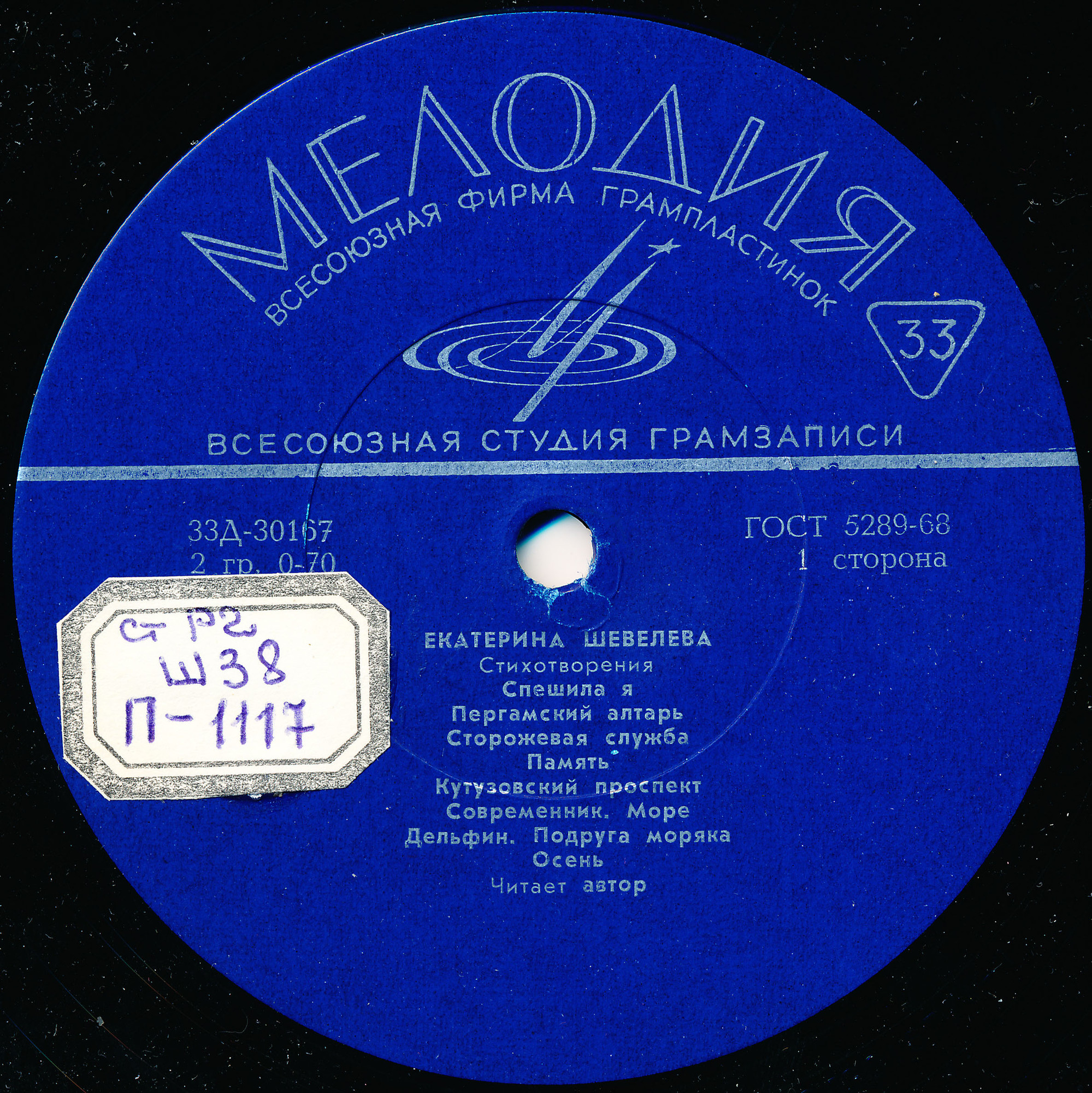 Екатерина ШЕВЕЛЕВА. Стихотворения