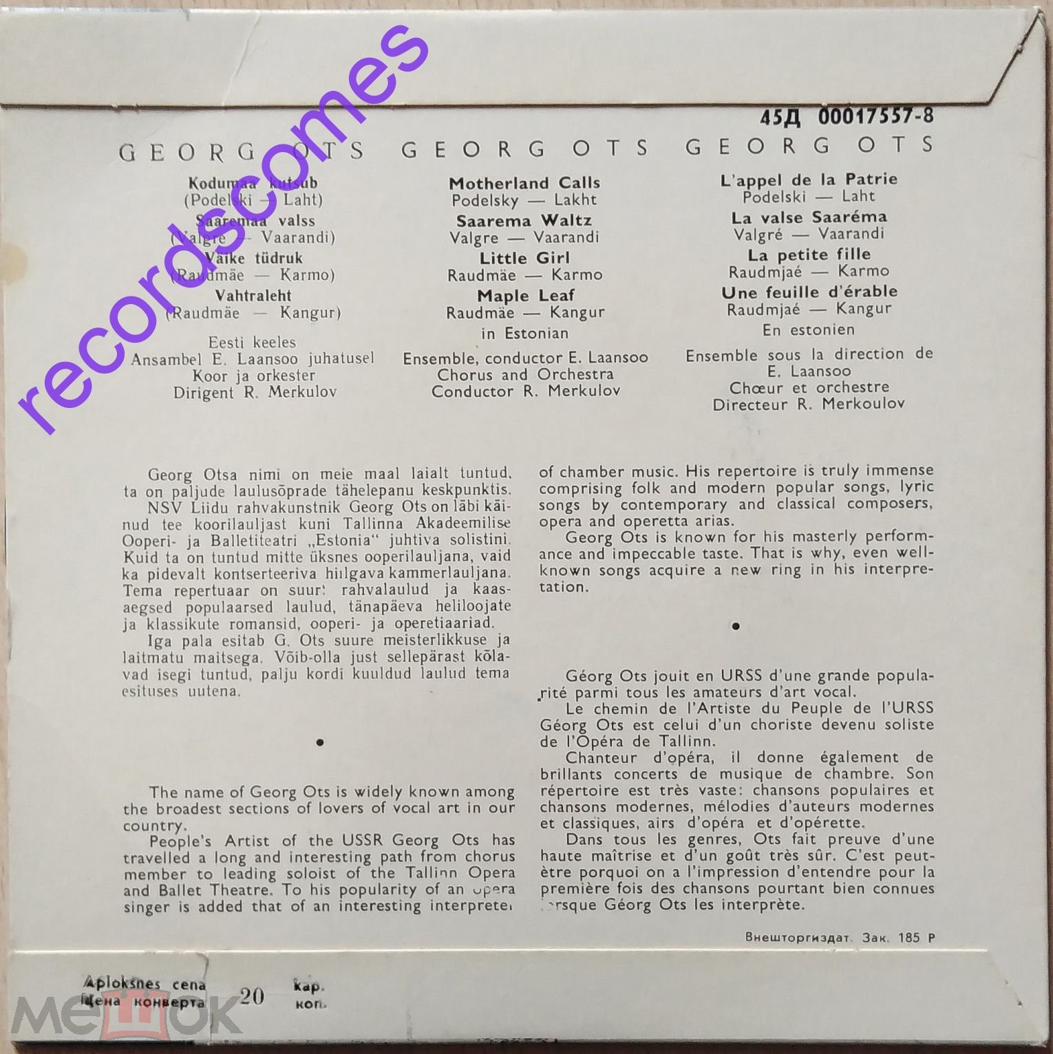 Георг Отс. Эстонские песни