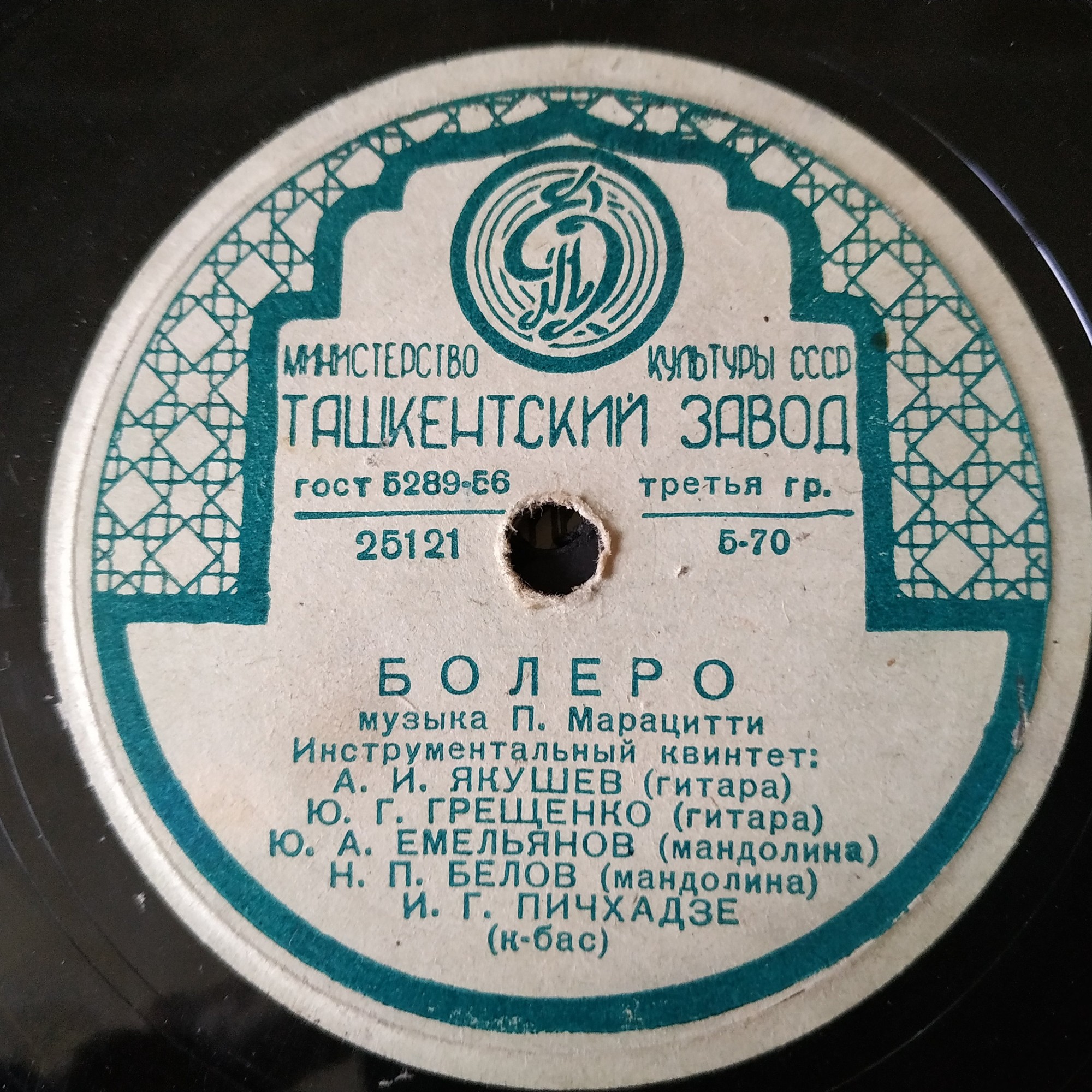 Инструментальный квинтет - Кубинский танец / Болеро