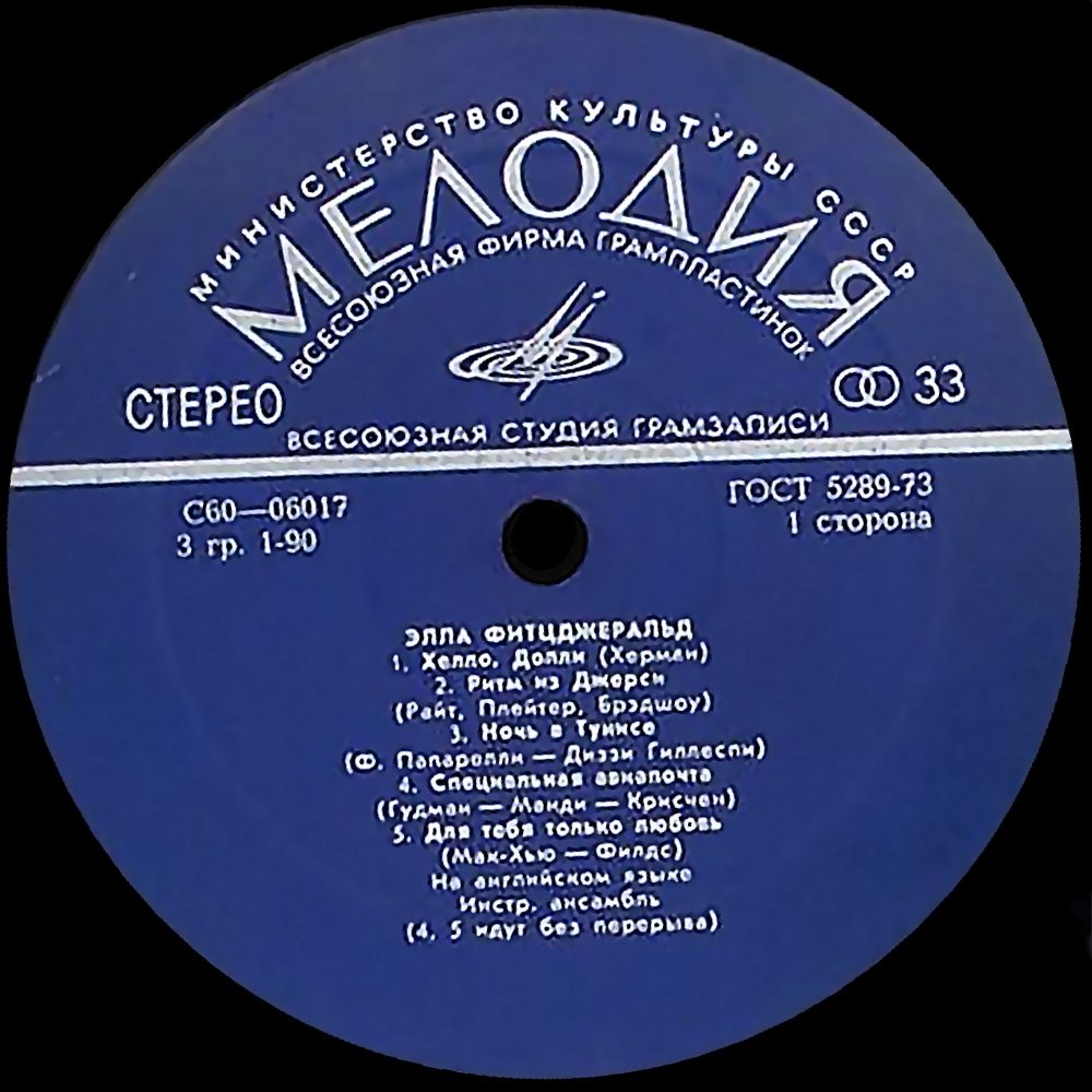 Элла Фитцджеральд