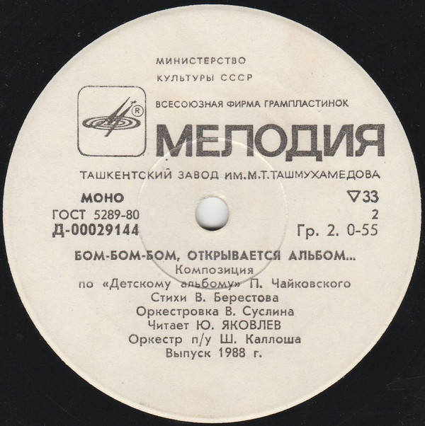 Три поросенка. Бом-бом-бом открывается альбом (сказки)