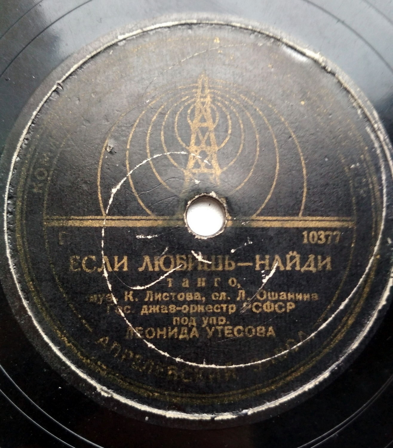 Если любишь – найди / Мой герой