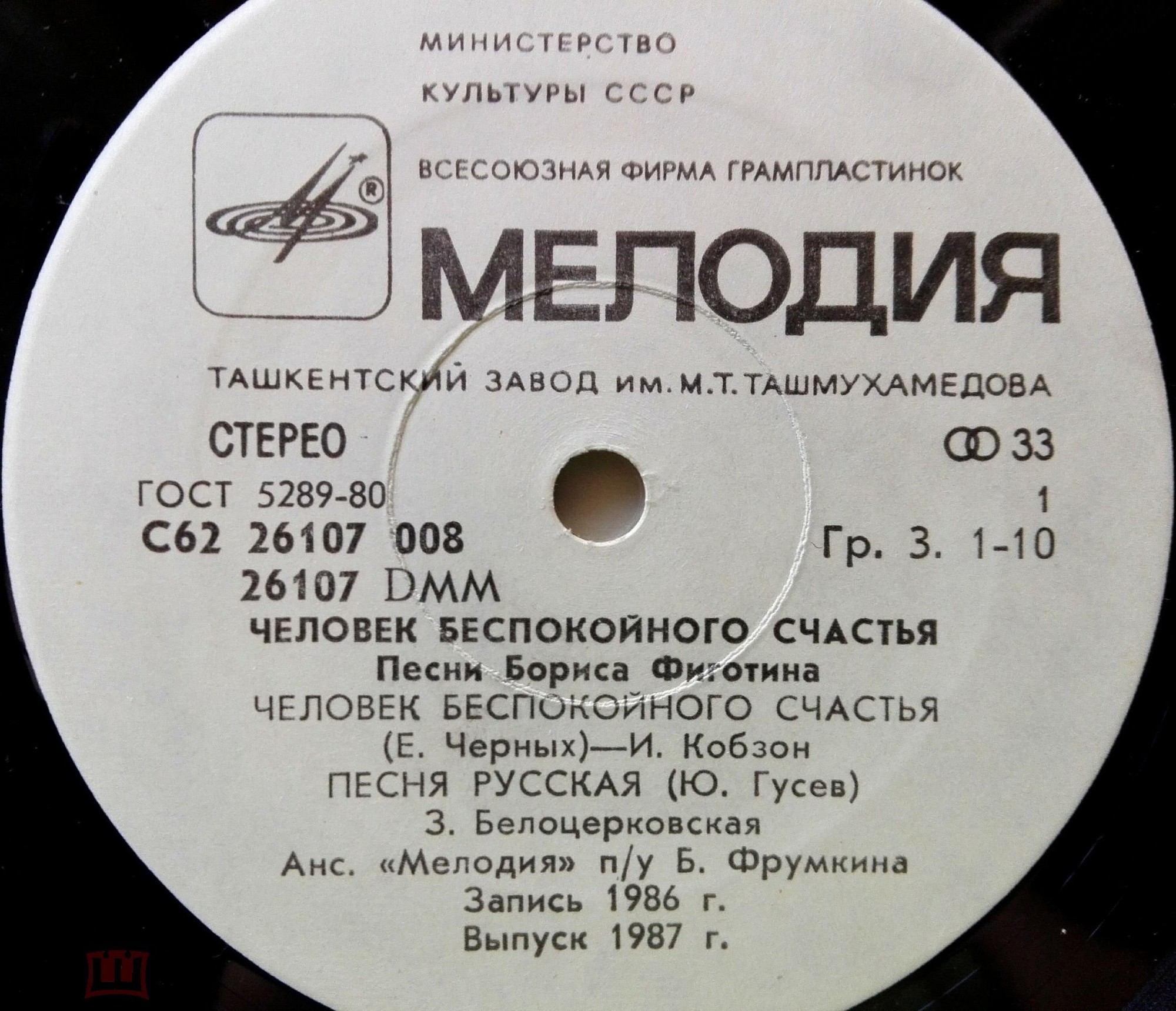 «Человек беспокойного счастья». Песни Бориса ФИГОТИНА