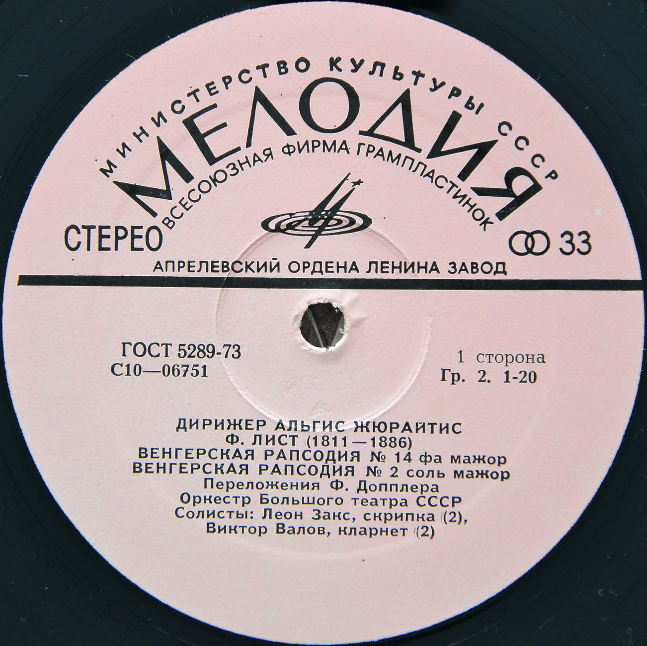 Дирижер Альгис ЖЮРАЙТИС