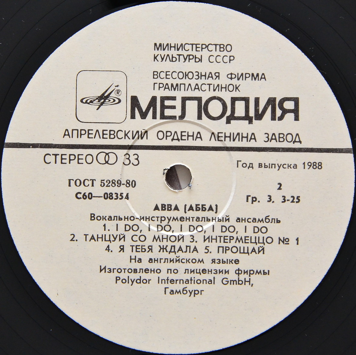 Вокально-инструментальный ансамбль «АББА» (ABBA) — на английском языке