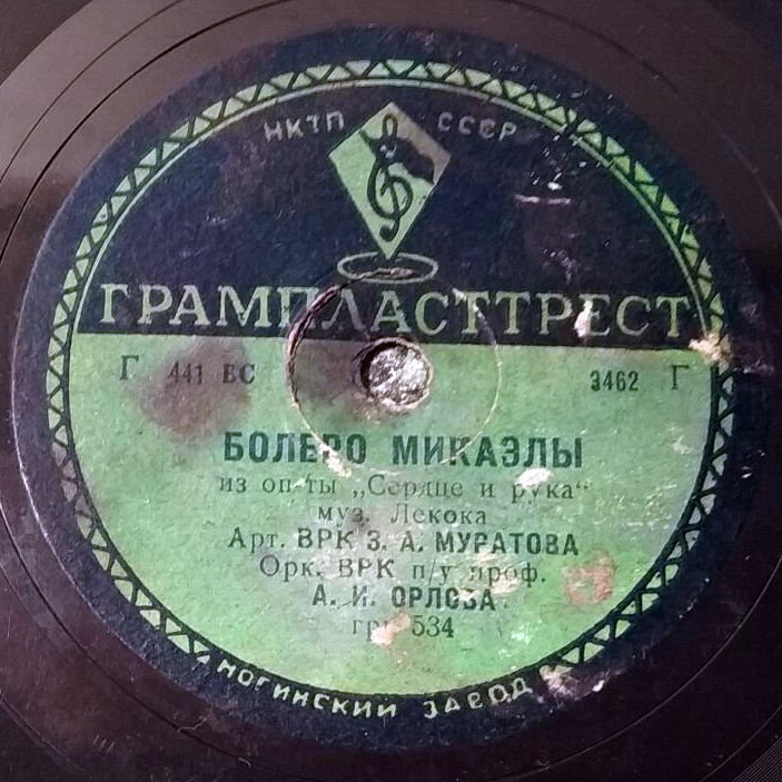 З. Муратова – Дуэт Микаэлы и Гаэтана / Болеро Микаэлы