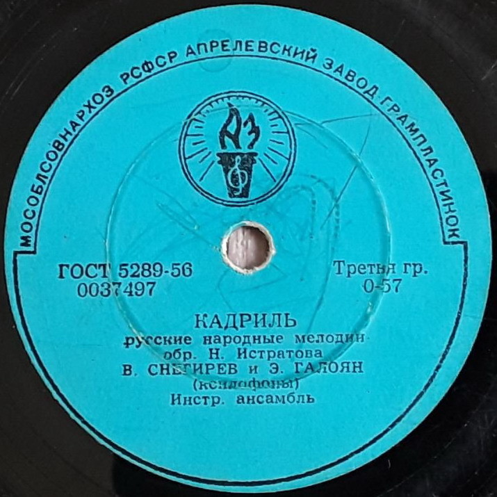 В. Снегирёв и Э. Галоян (ксилофоны)