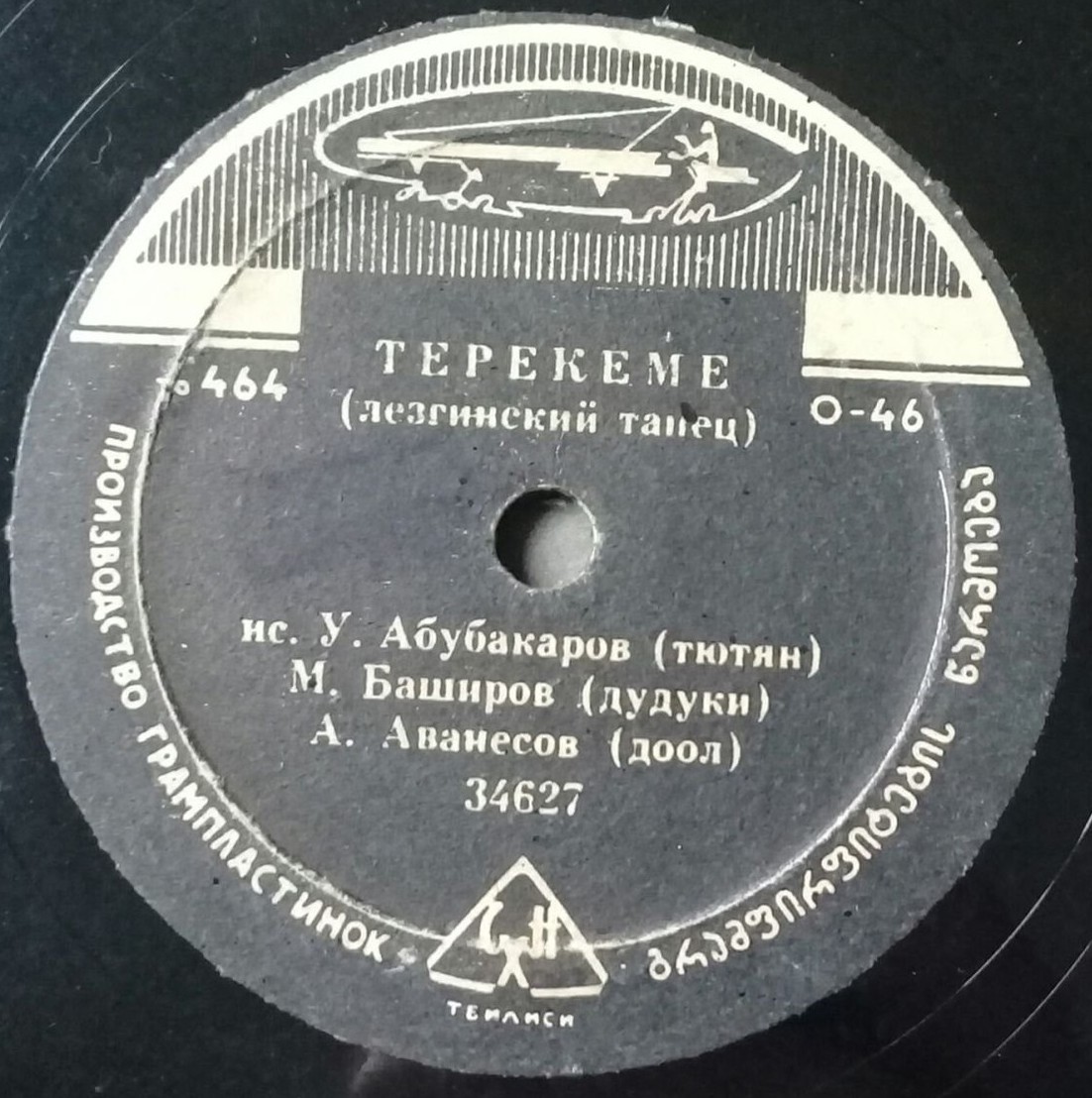 У. АБУБАКАРОВ (тютяк) и М. БАШИРОВ (дудук), А. АВАНЕСОВ (доол)