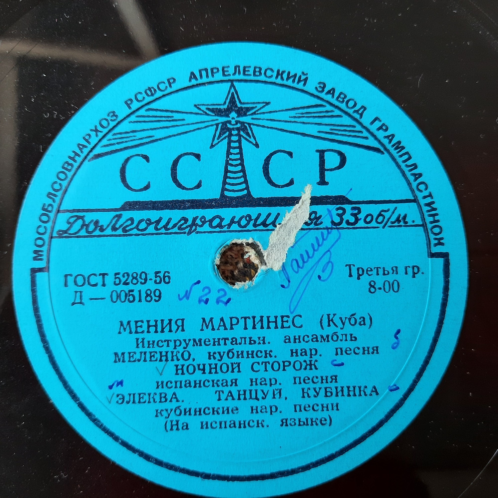 Мения Мартинес (Куба)