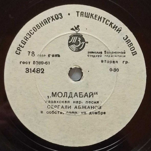 Сергали АБЖАНОВ в собств. сопровождении на домбре