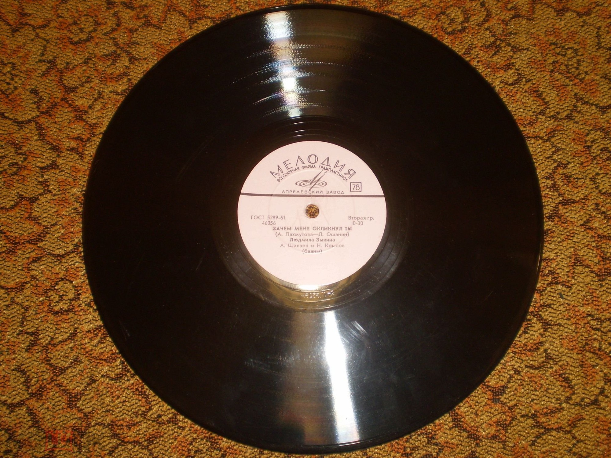 Л. Зыкина — Что было, то было / Зачем меня окликнул ты